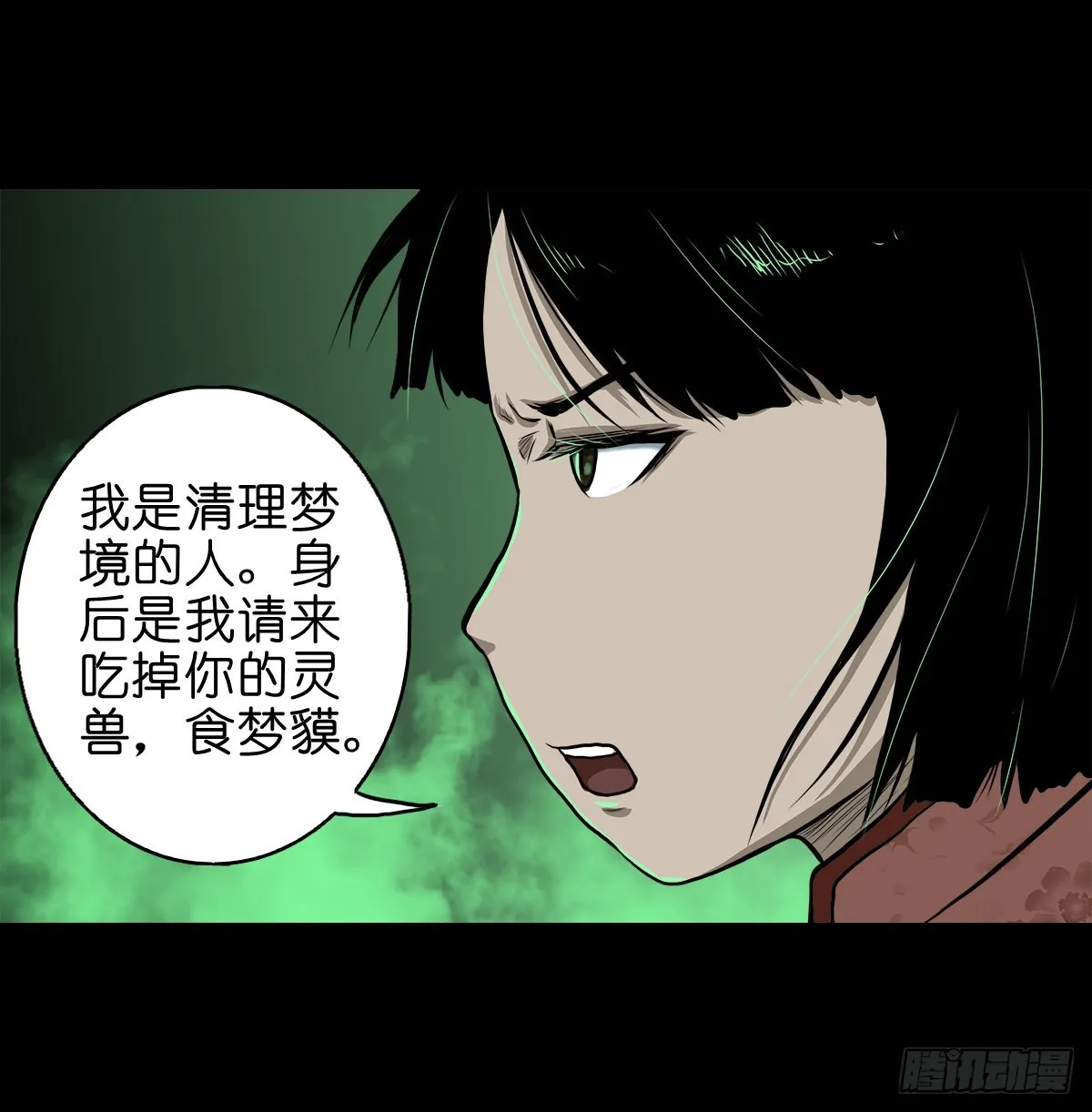 【贰拾】初擂灵鼓 第48页