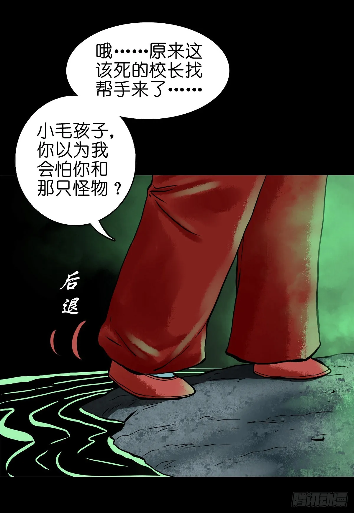 【贰拾】初擂灵鼓 第49页