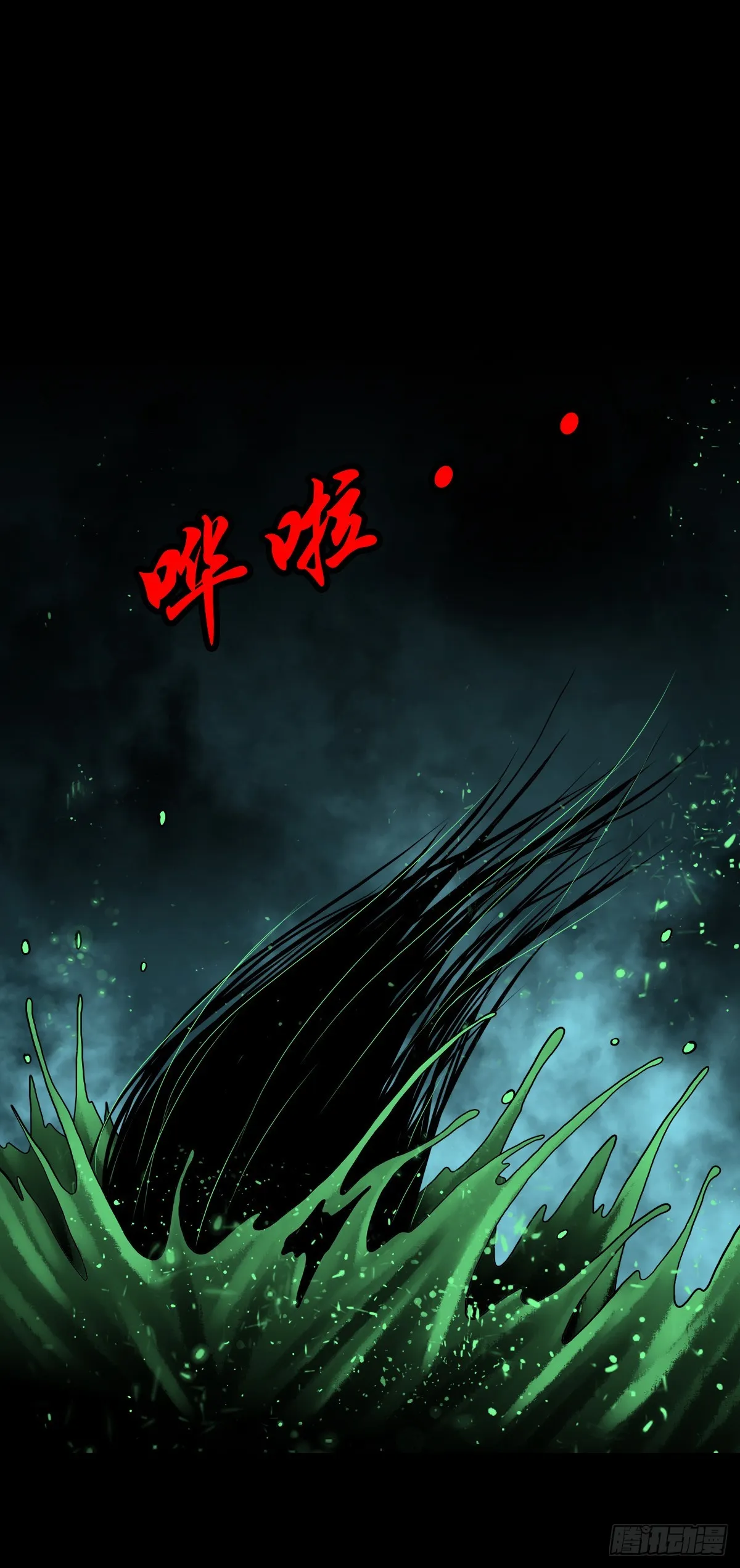 【贰拾】初擂灵鼓 第50页