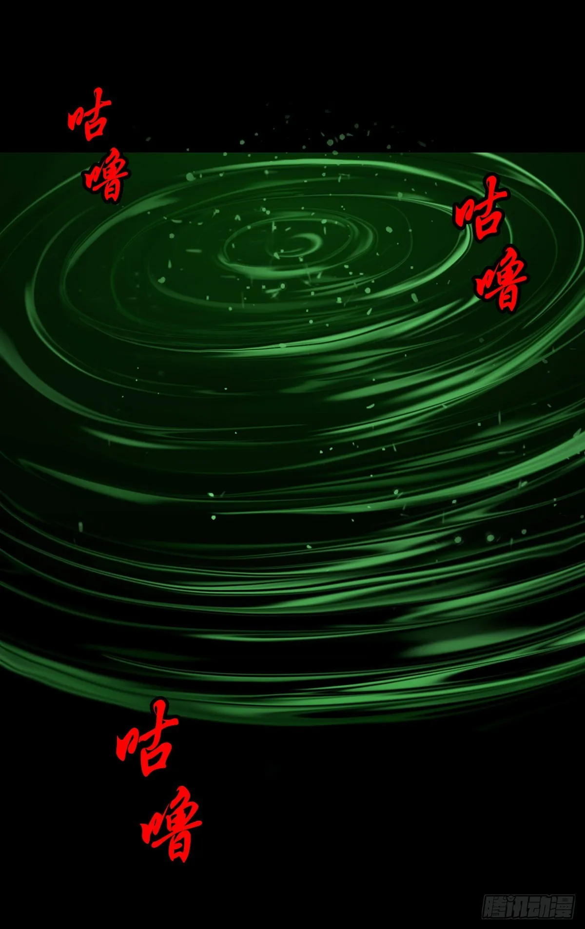 【贰拾】初擂灵鼓 第51页
