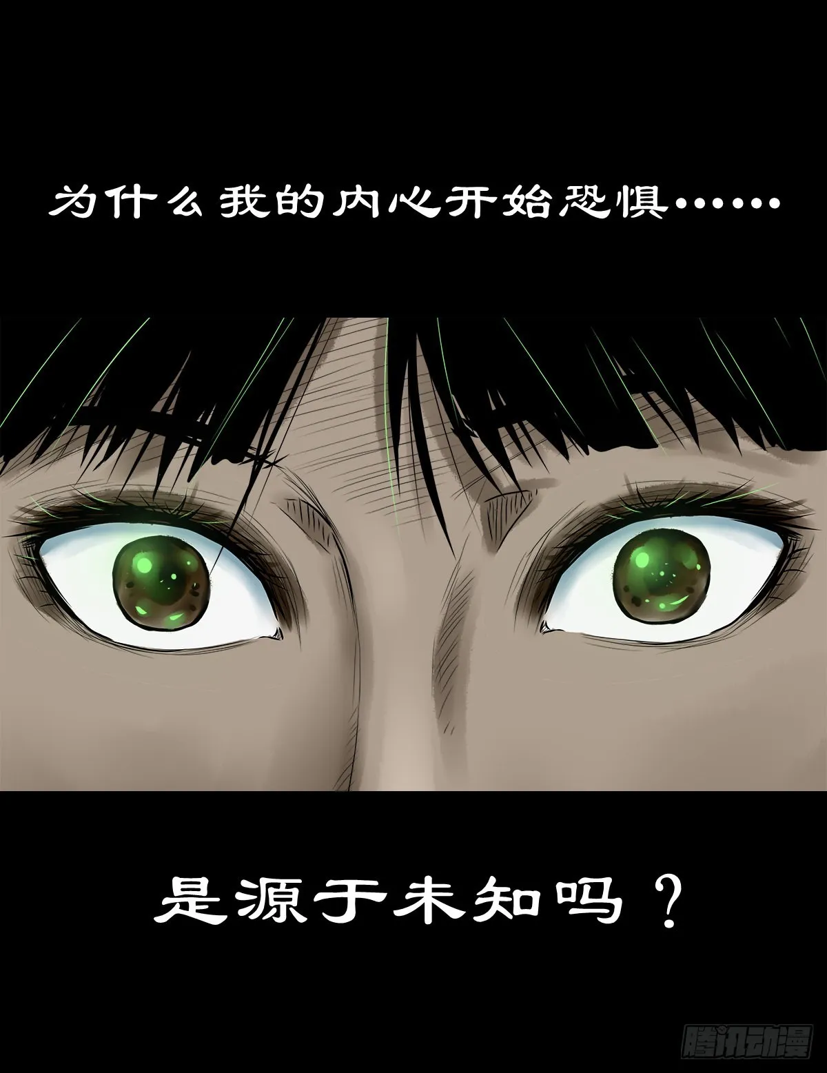 【贰拾】初擂灵鼓 第52页