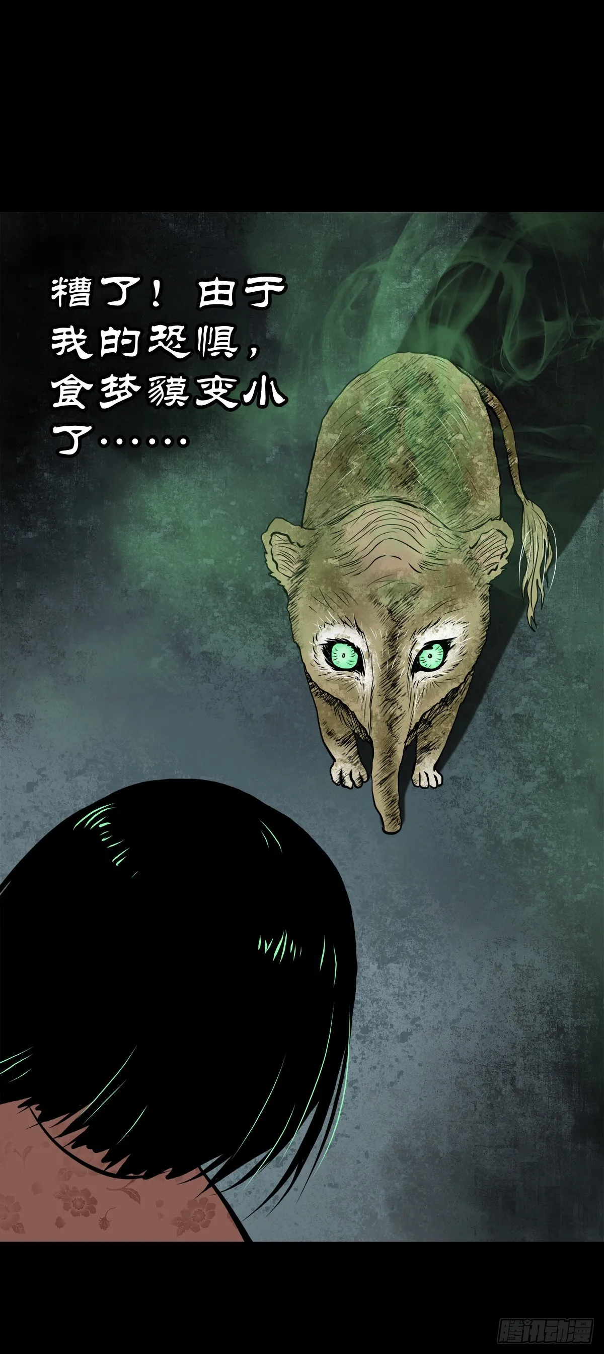 【贰拾】初擂灵鼓 第54页