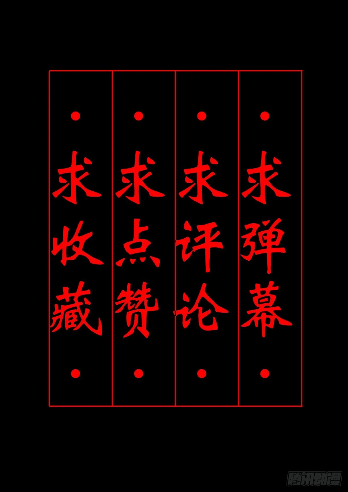 【贰拾】初擂灵鼓 第59页