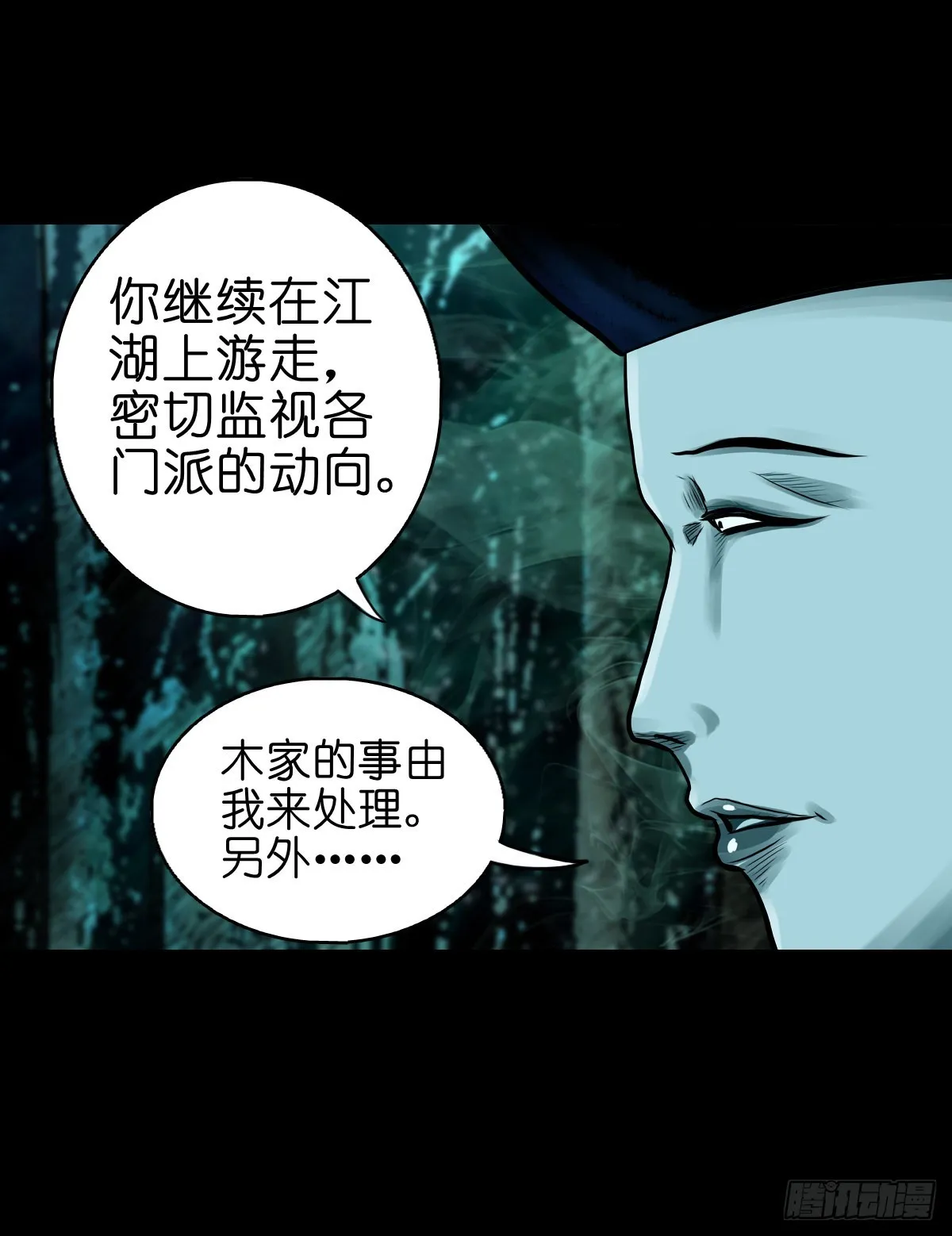 【贰拾陆】暗流汹涌 第31页