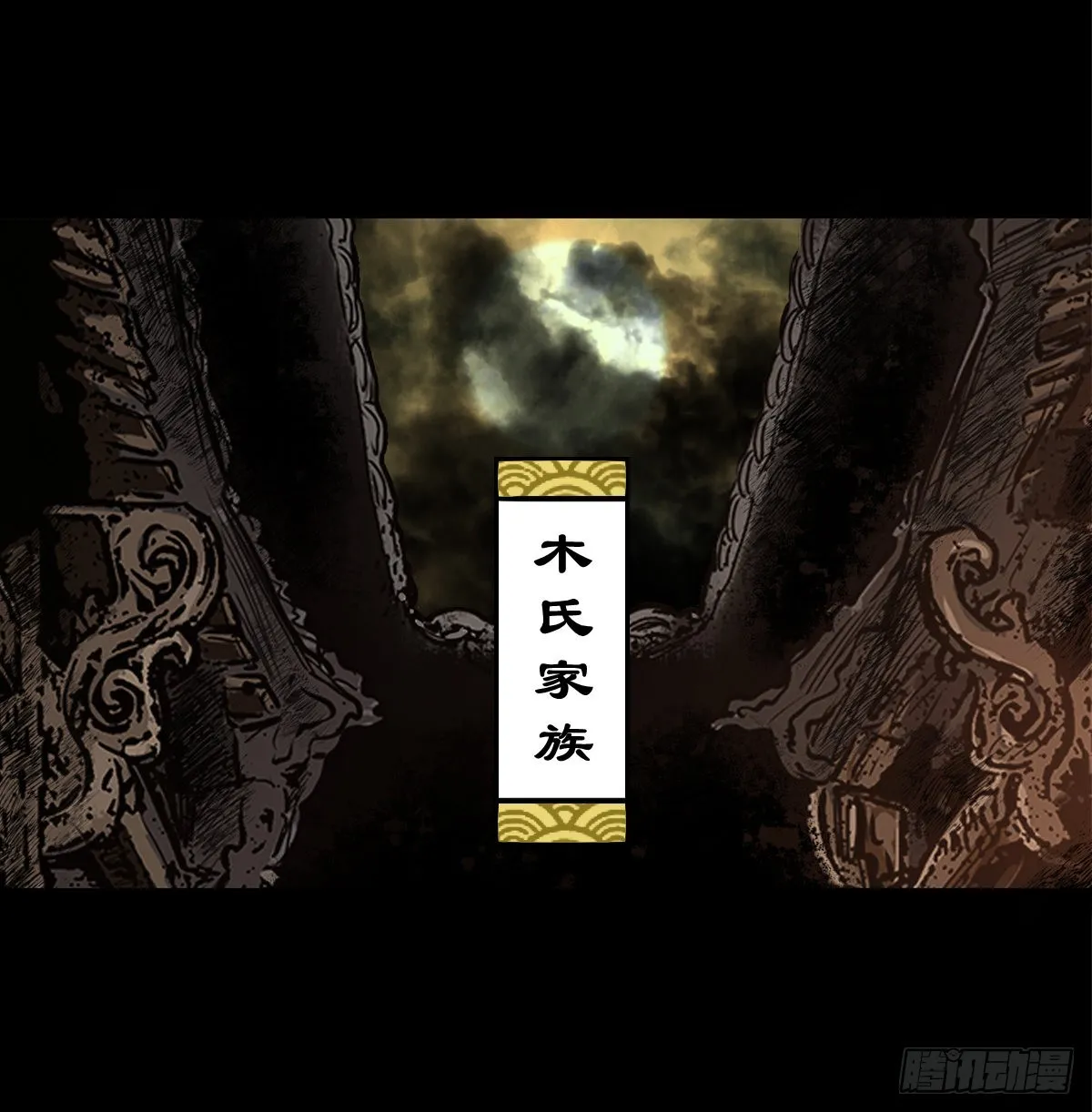 【贰拾玖】妖星现世 第43页
