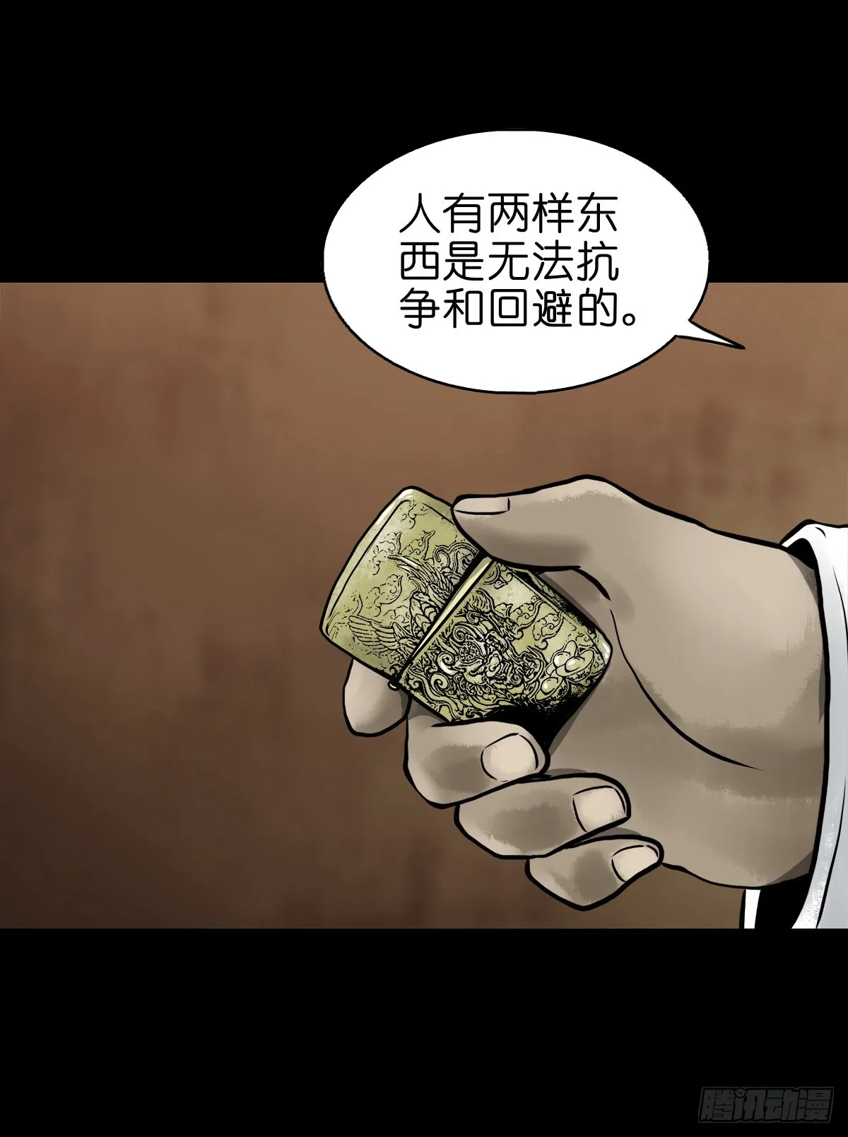 【贰拾捌】破晓晨光 第41页
