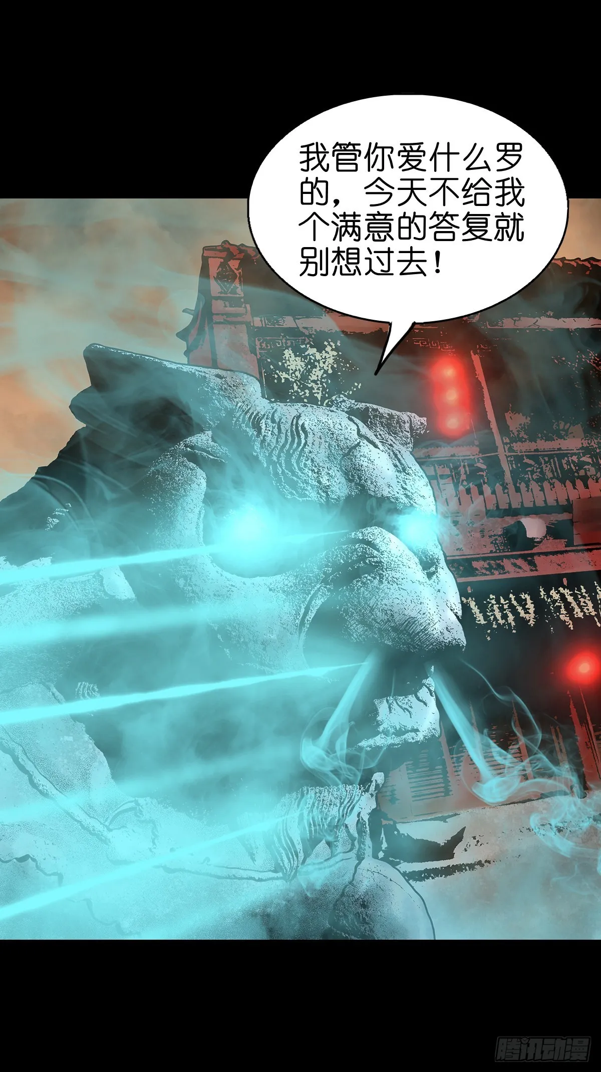 【叁拾贰】界镇初遇 第3页