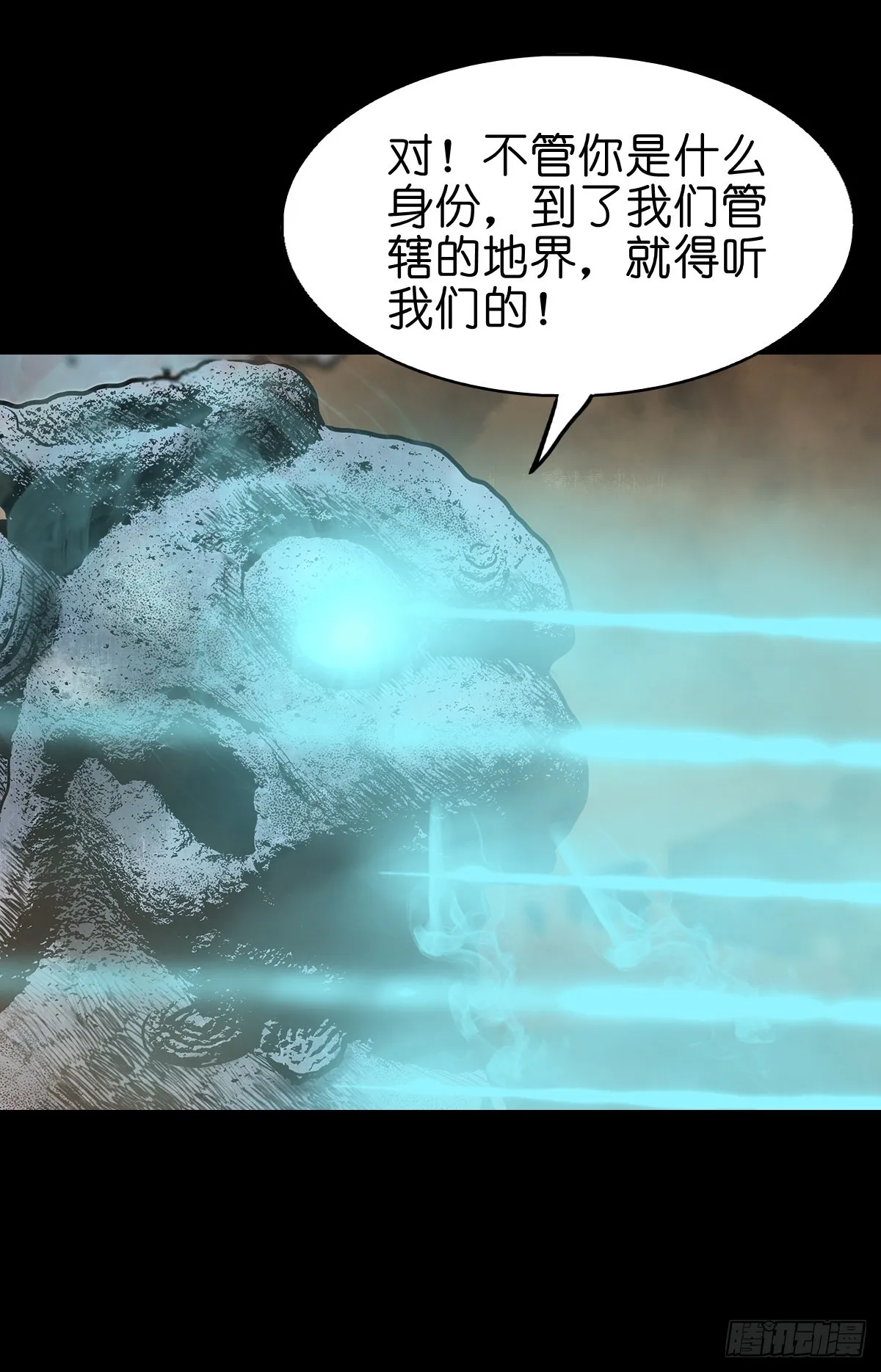【叁拾贰】界镇初遇 第4页