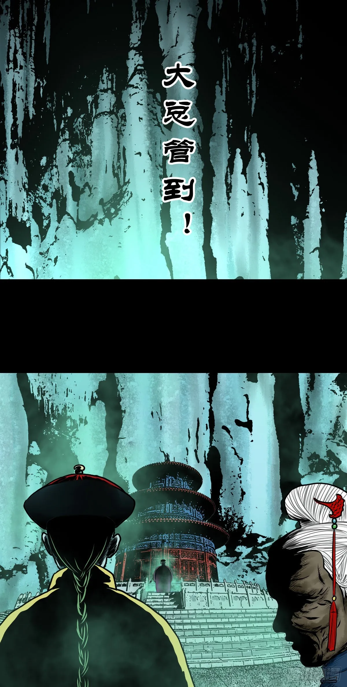 【叁拾贰】界镇初遇 第12页