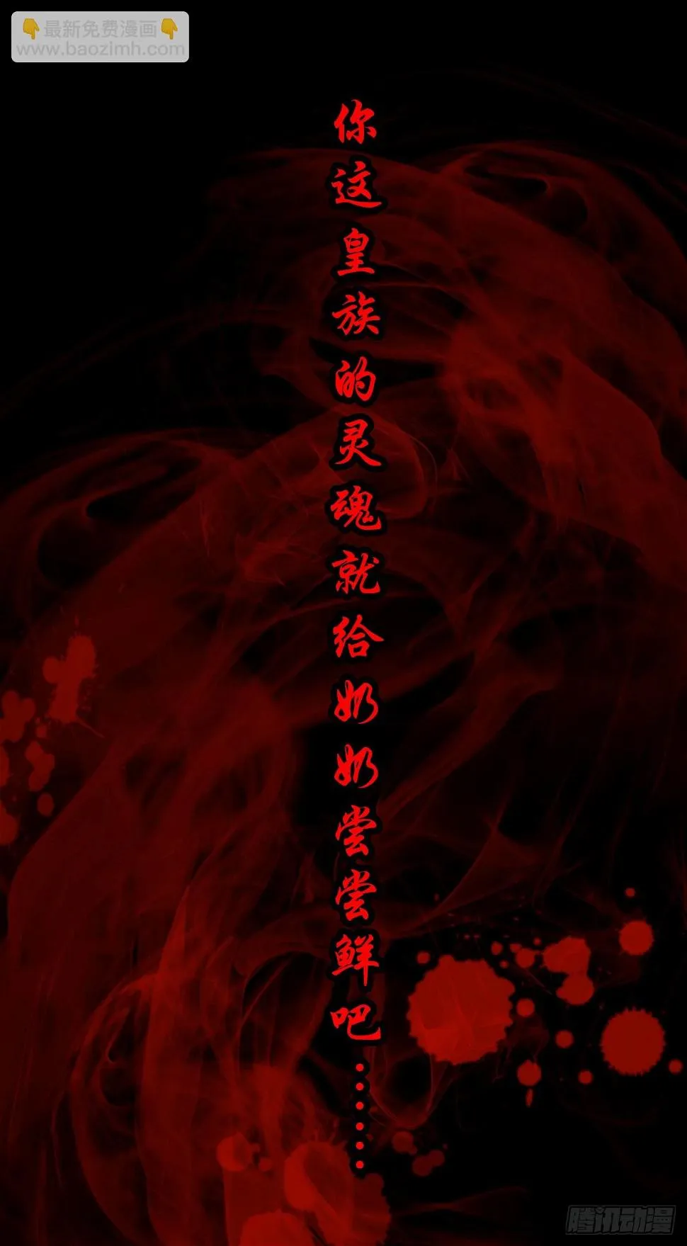【叁拾肆】煞婆再现 第42页