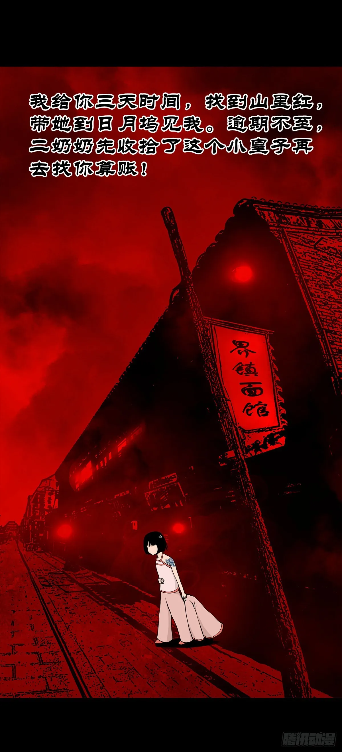【叁拾伍】立约离镇 第48页