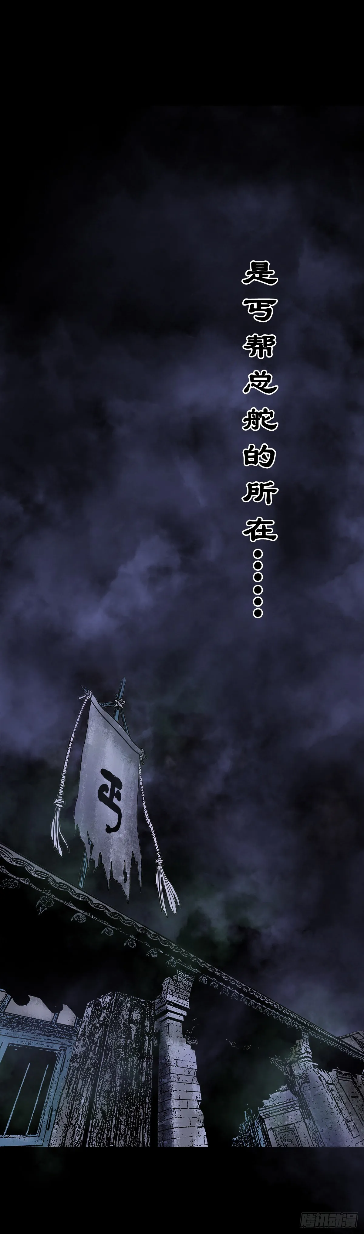 【叁拾陆】暗礁渐露 第32页