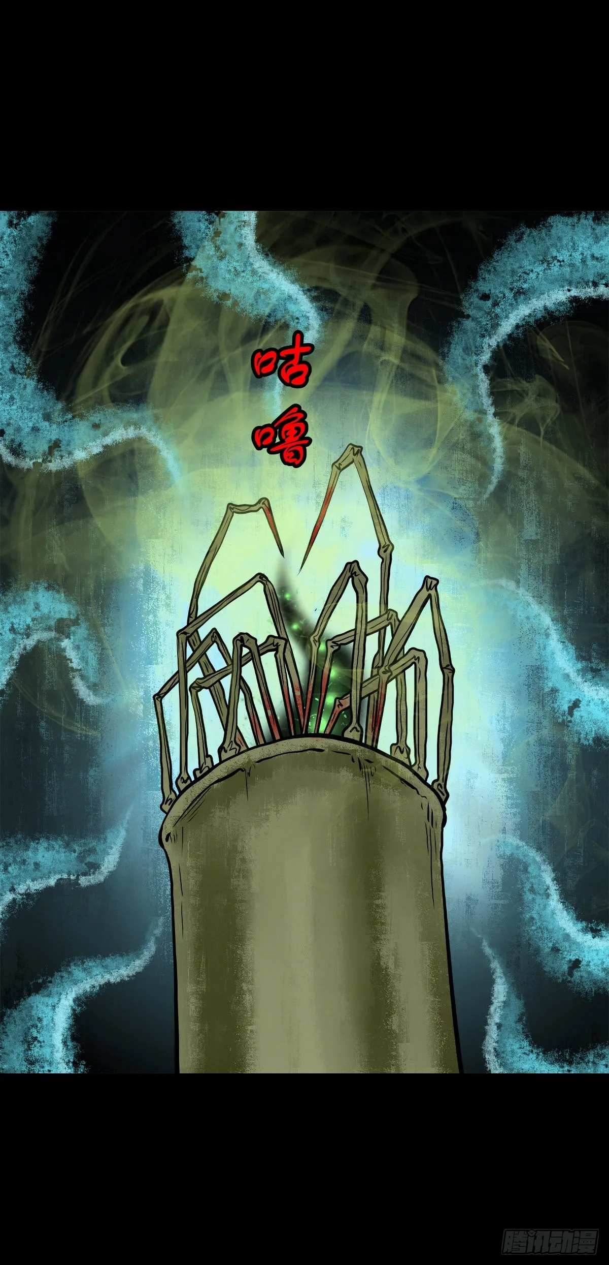 【叁拾玖】林中对峙 第19页