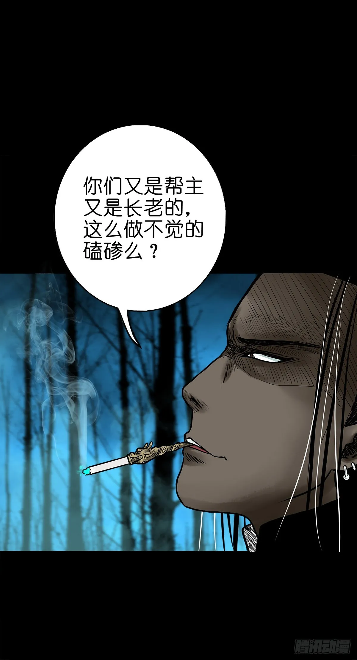 【叁拾玖】林中对峙 第30页