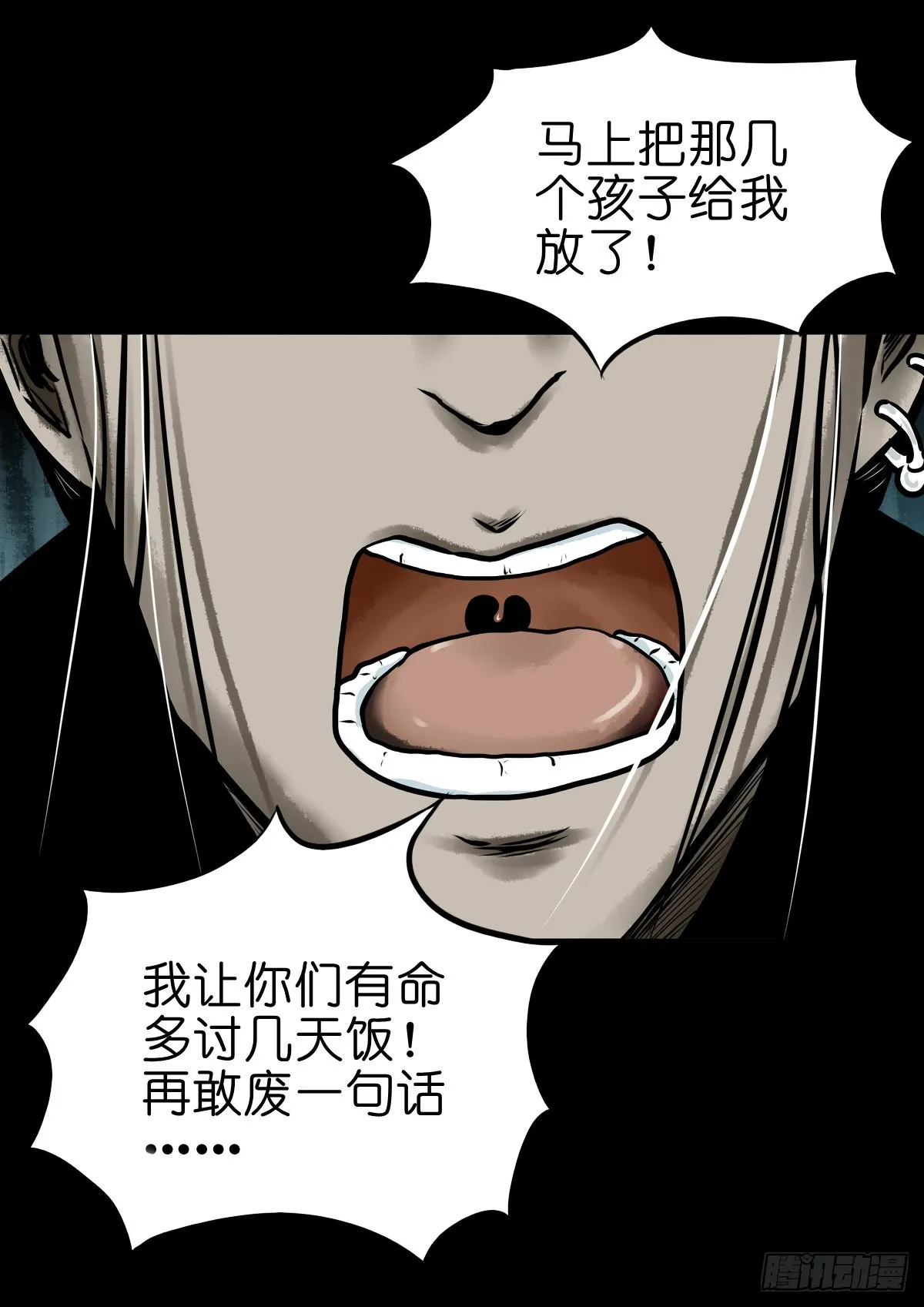 【叁拾玖】林中对峙 第40页