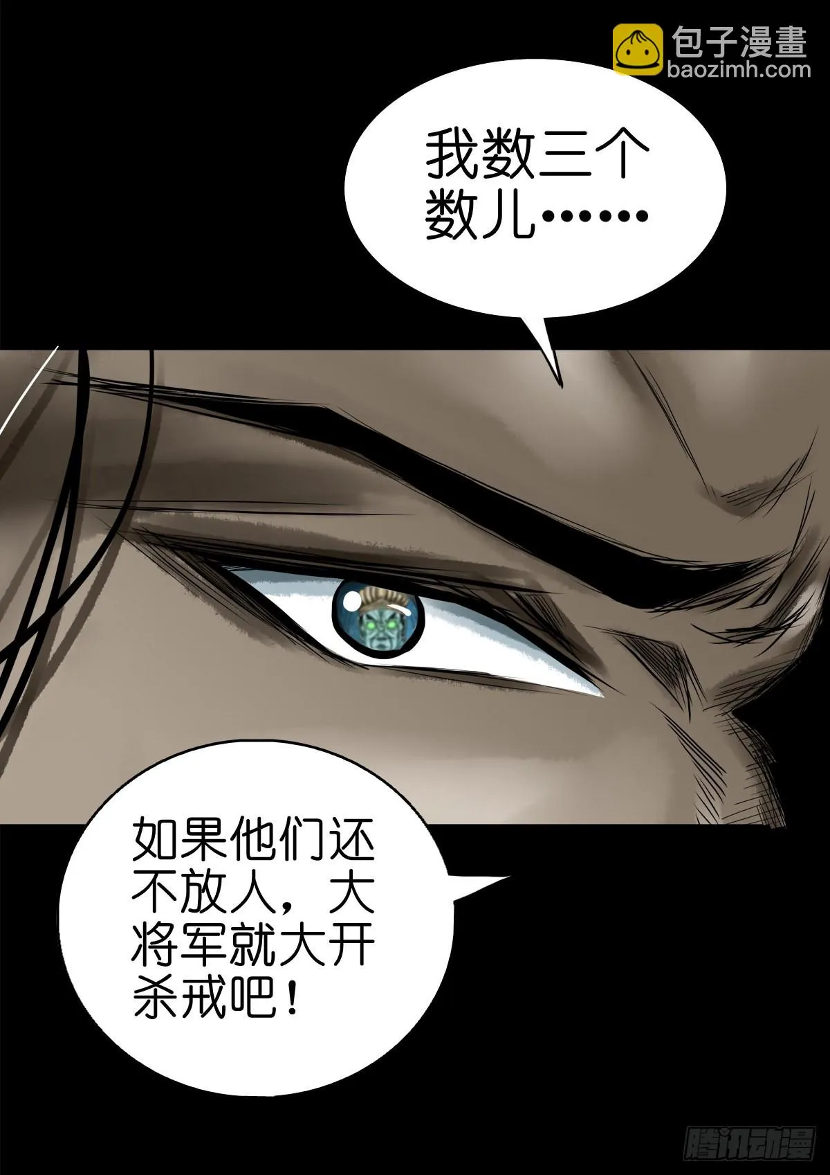 【叁拾玖】林中对峙 第42页