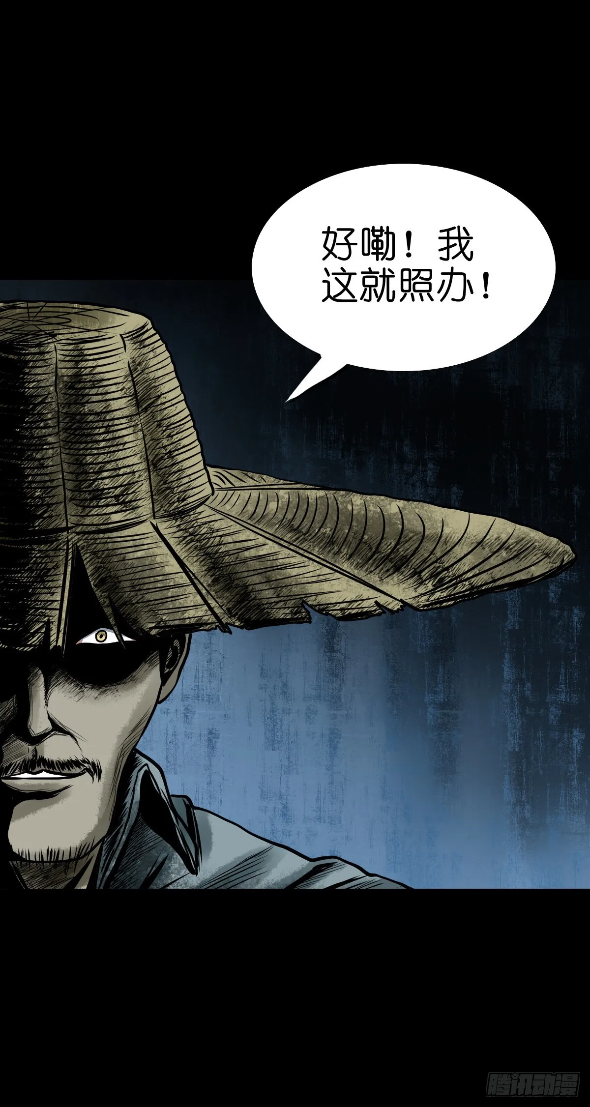 【叁拾玖】林中对峙 第47页