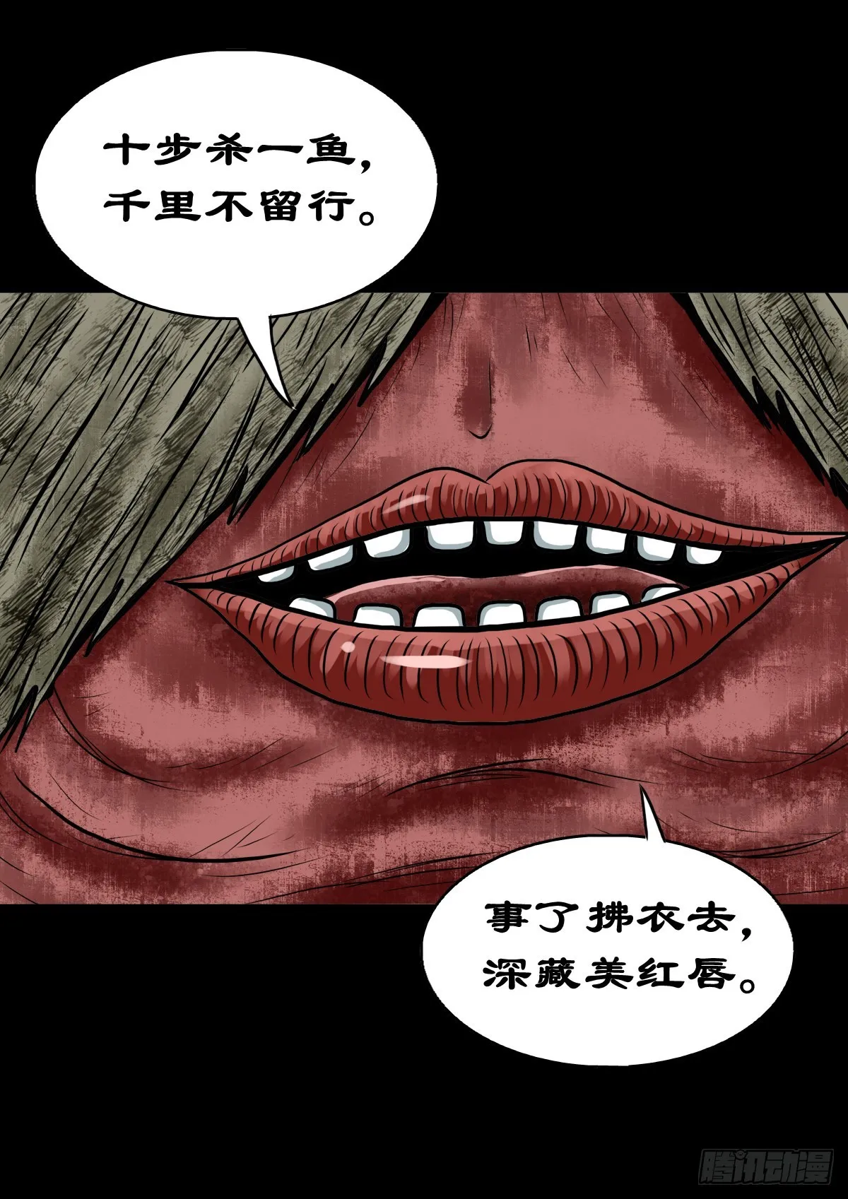 【肆拾壹】吊桥见红 第24页