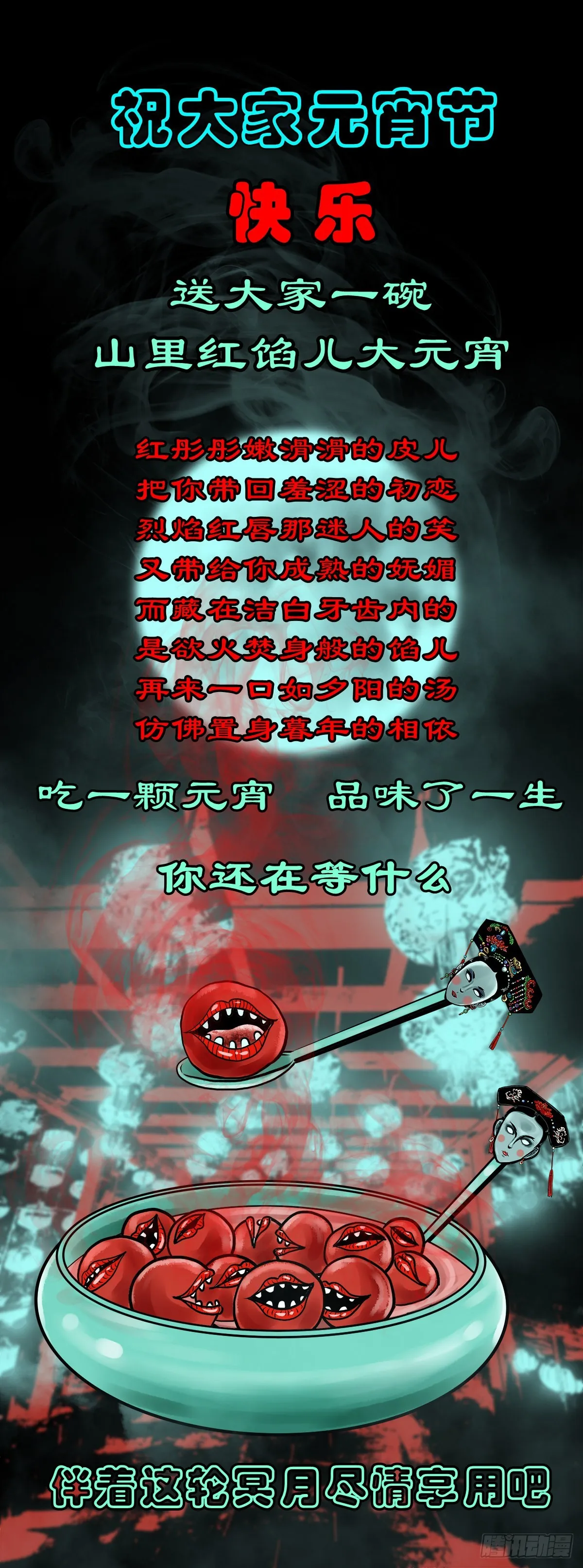 【元宵节快乐】 第1页