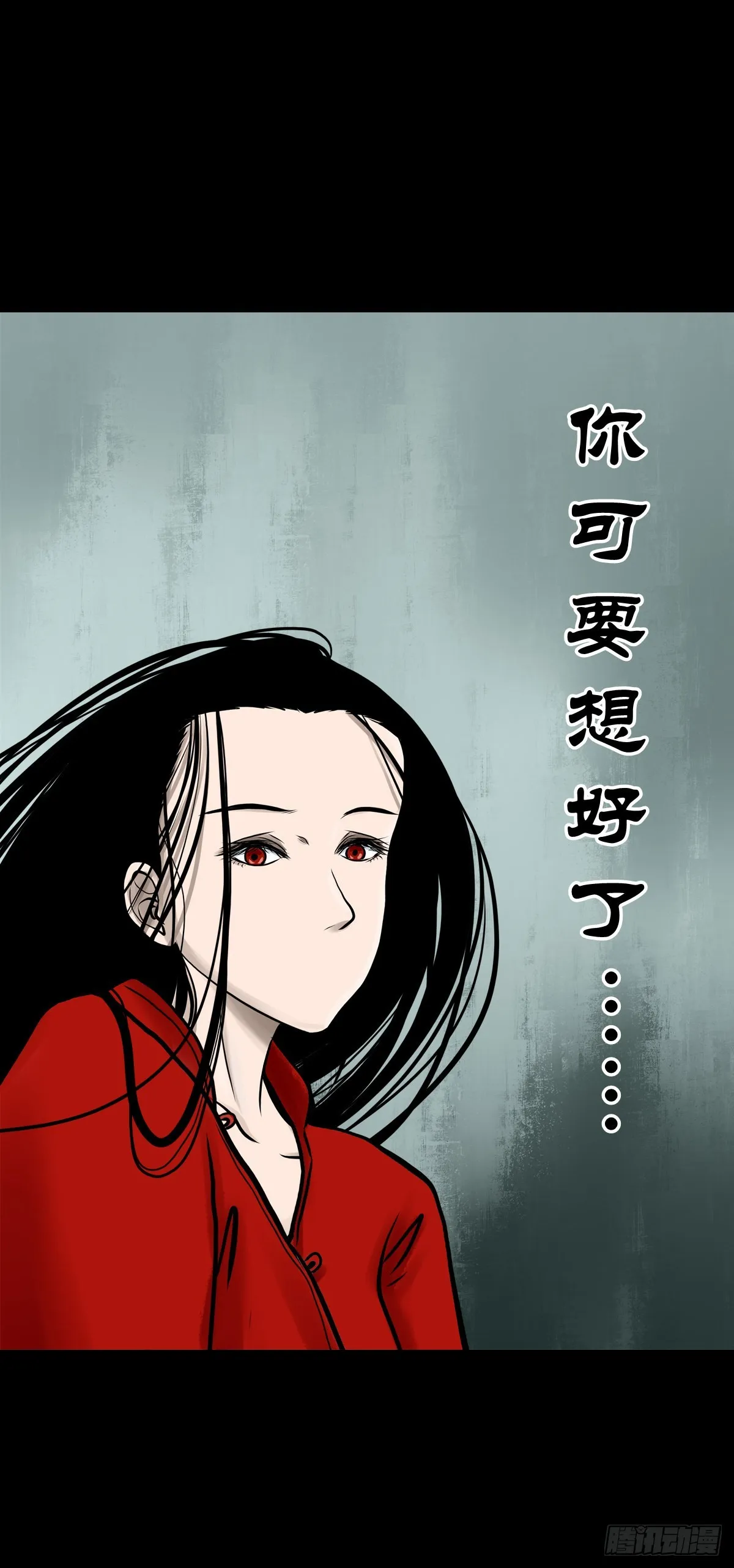 【肆拾贰】魔头姐妹 第44页