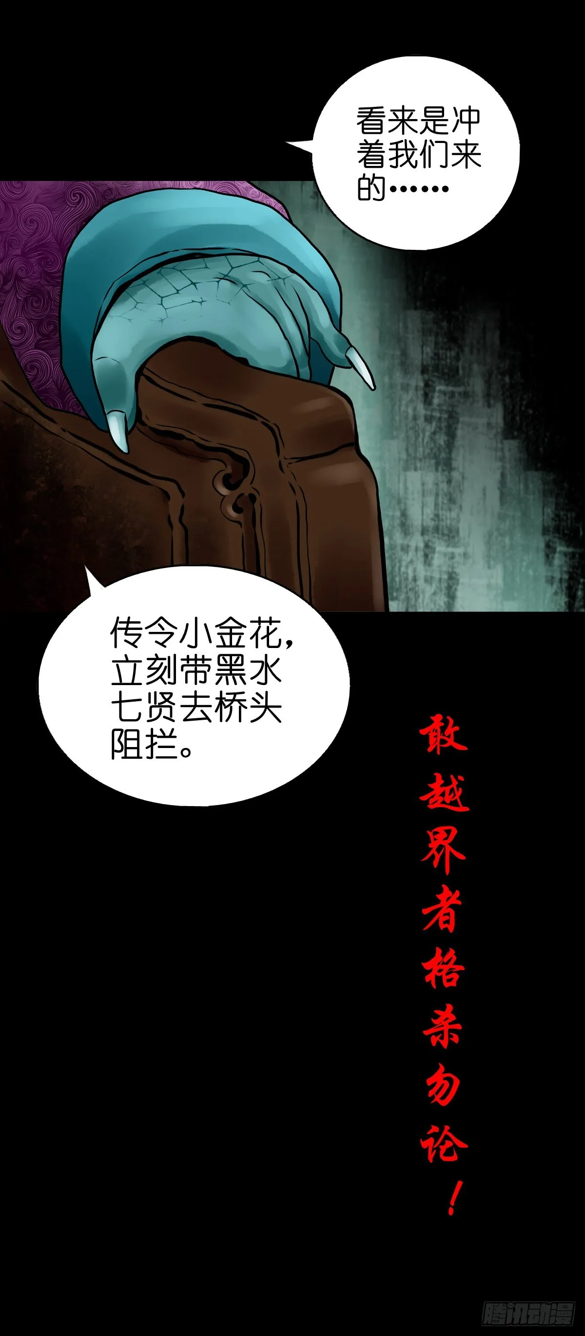 【肆拾叁】节外生枝 第12页