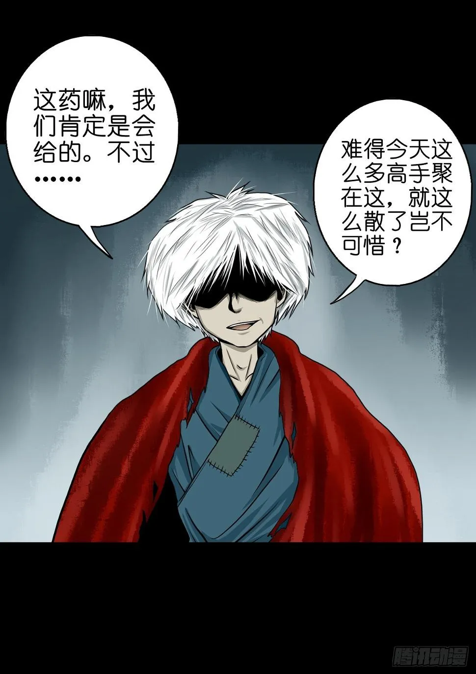 【肆拾叁】节外生枝 第28页