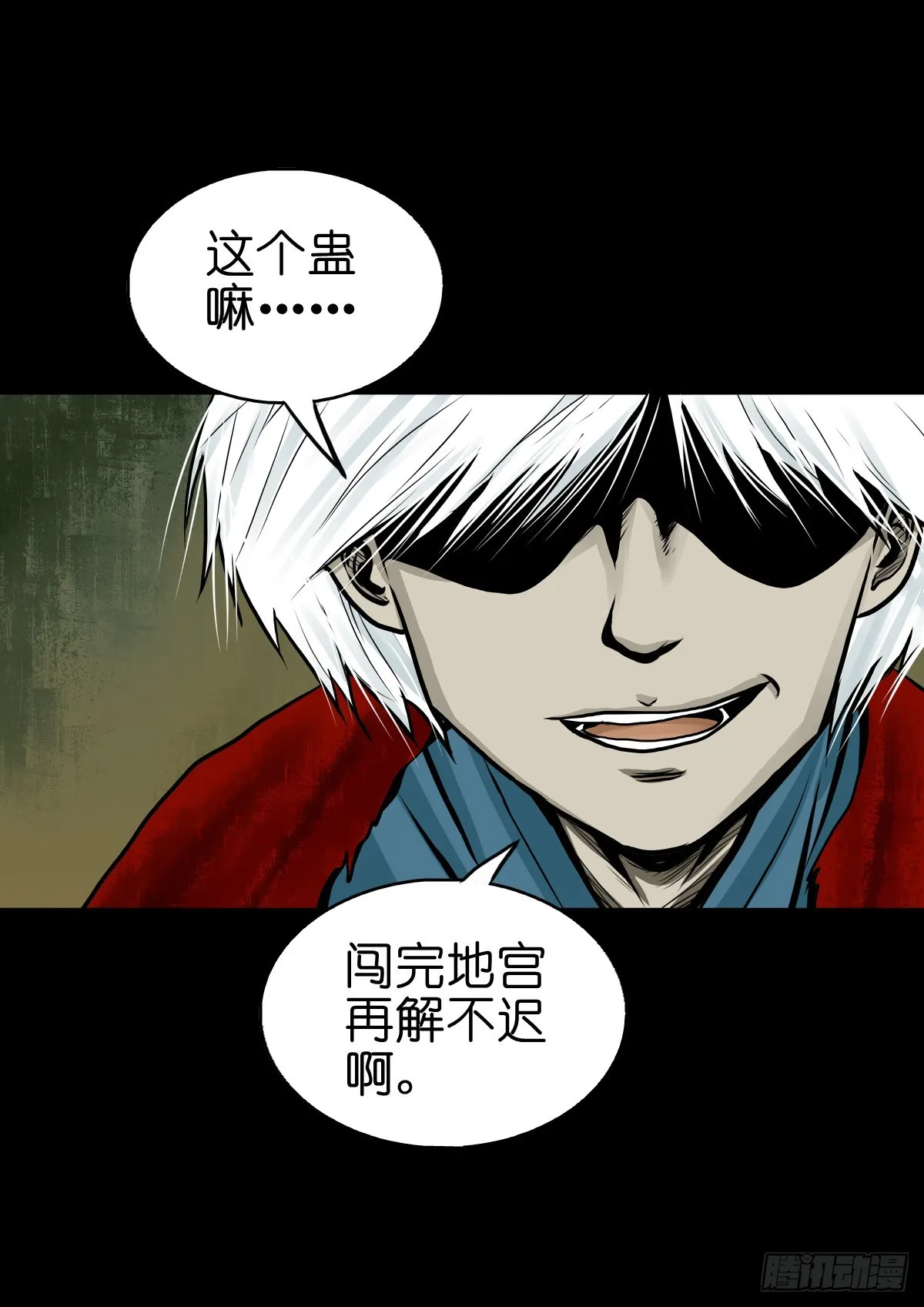 【肆拾叁】节外生枝 第32页