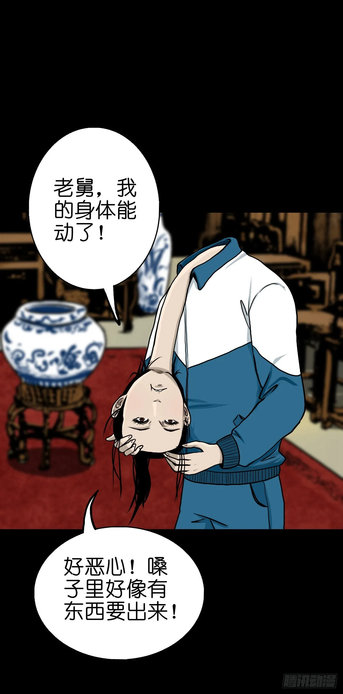 【肆拾肆】峰回路转 第30页