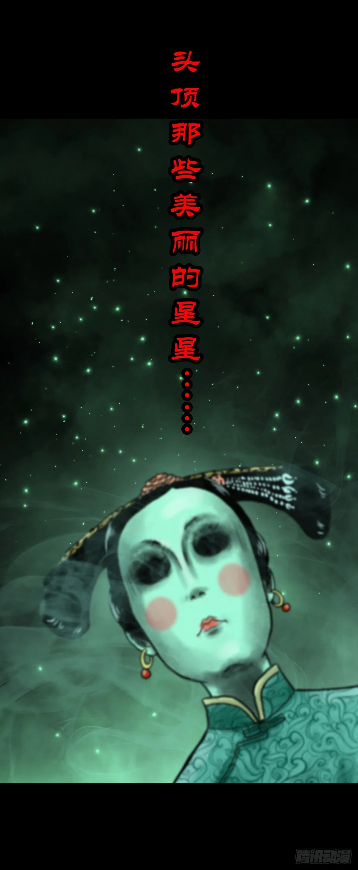 【肆拾陆】迷阵避灵 第14页