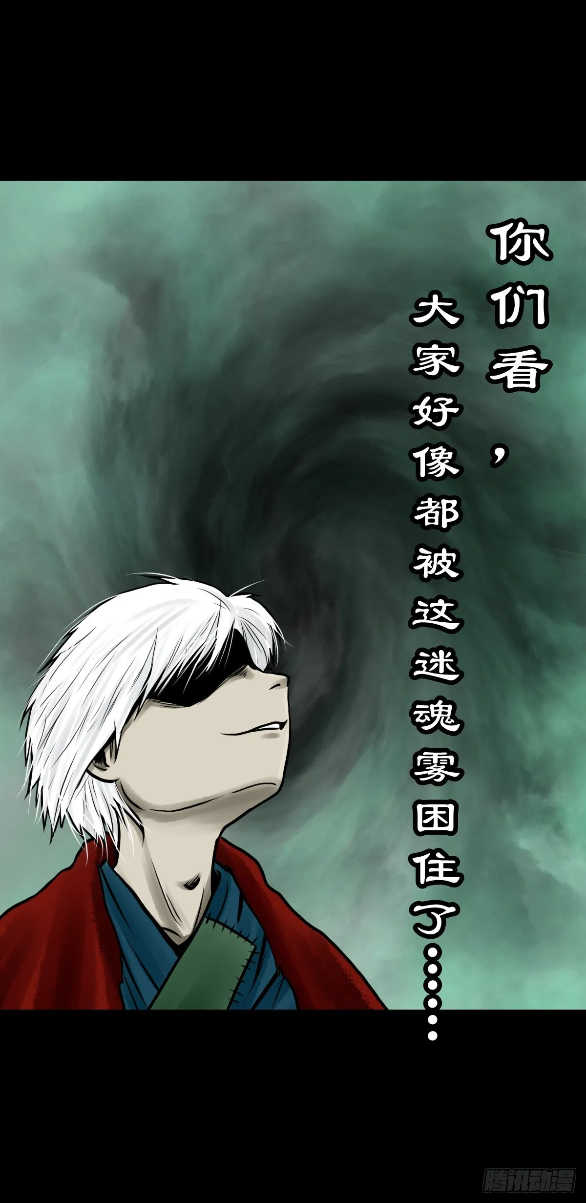 【肆拾伍】蛊去雾来 第48页