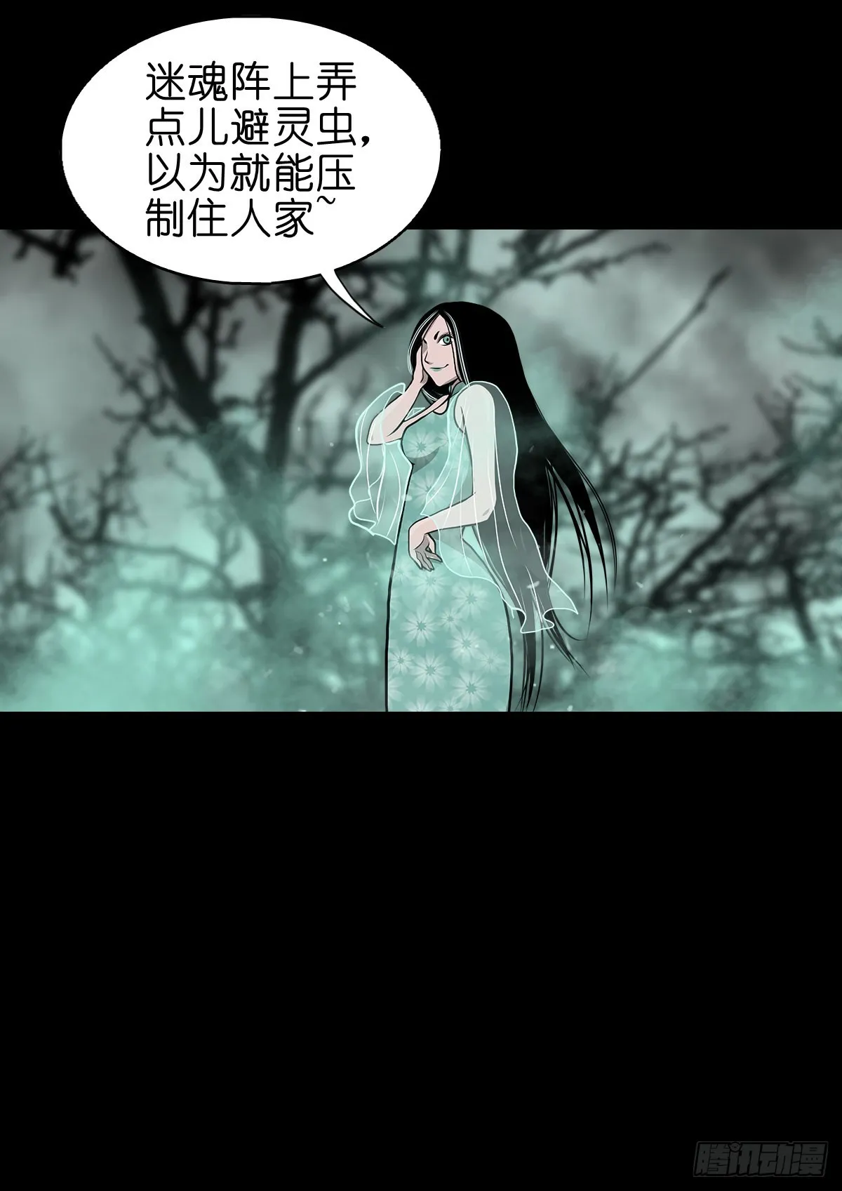 【肆拾捌】是敌是友 第3页