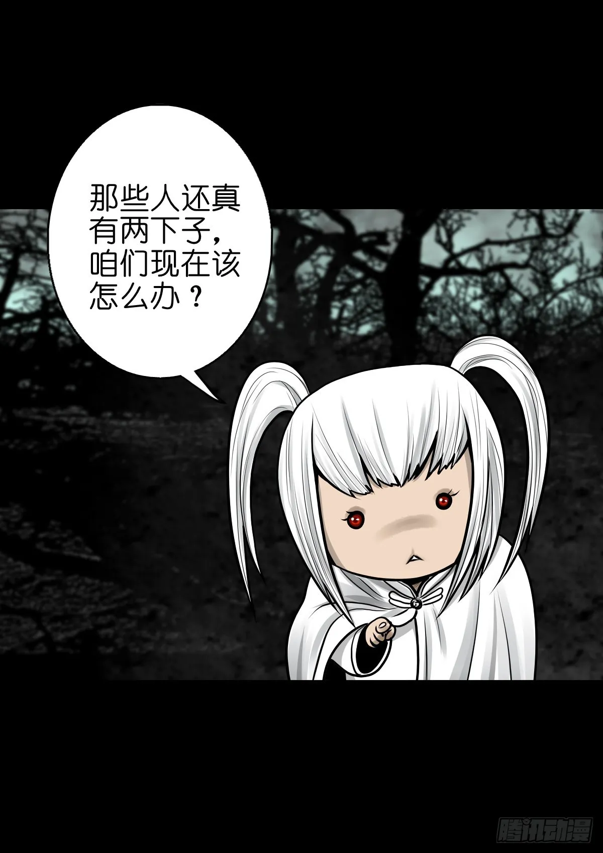 【肆拾捌】是敌是友 第6页