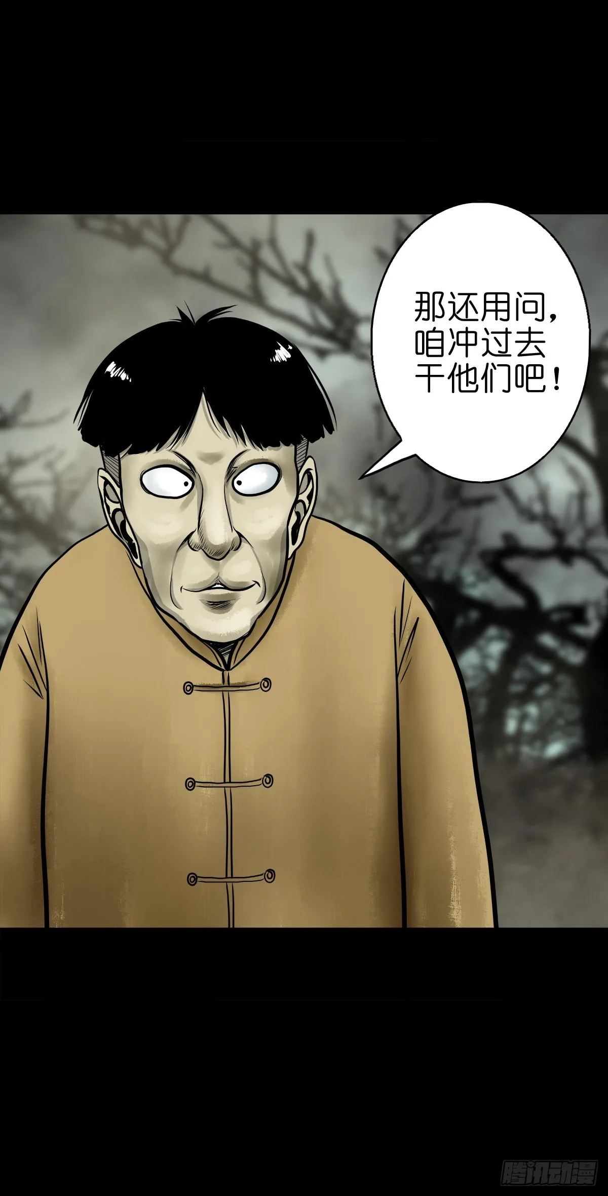 【肆拾捌】是敌是友 第7页