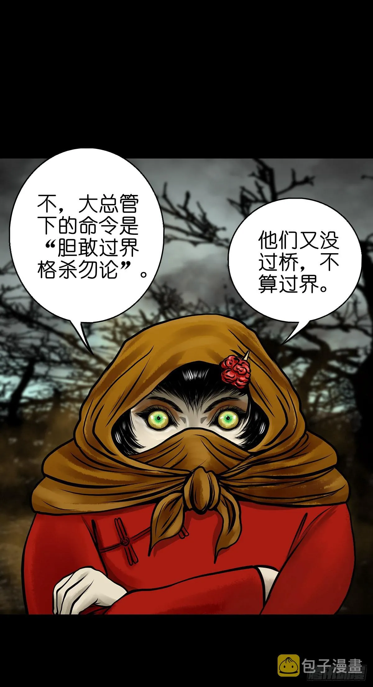 【肆拾捌】是敌是友 第8页