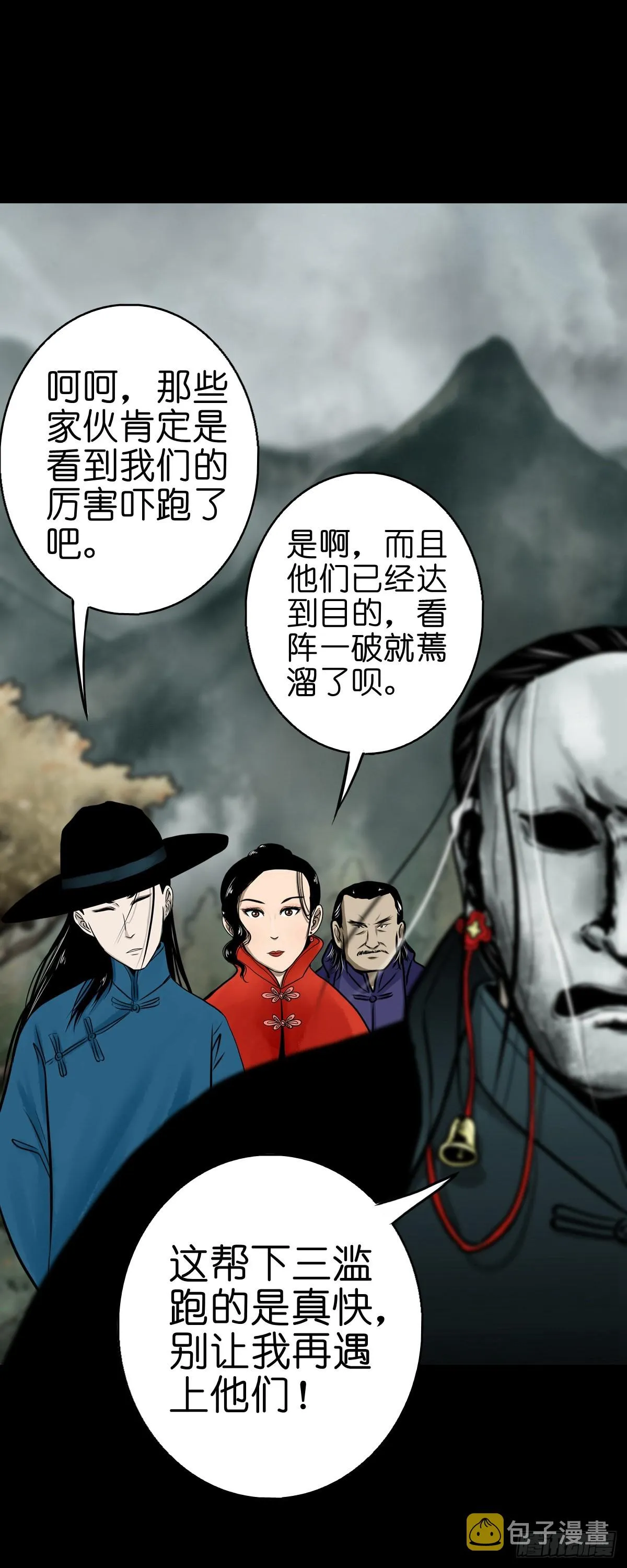 【肆拾捌】是敌是友 第11页