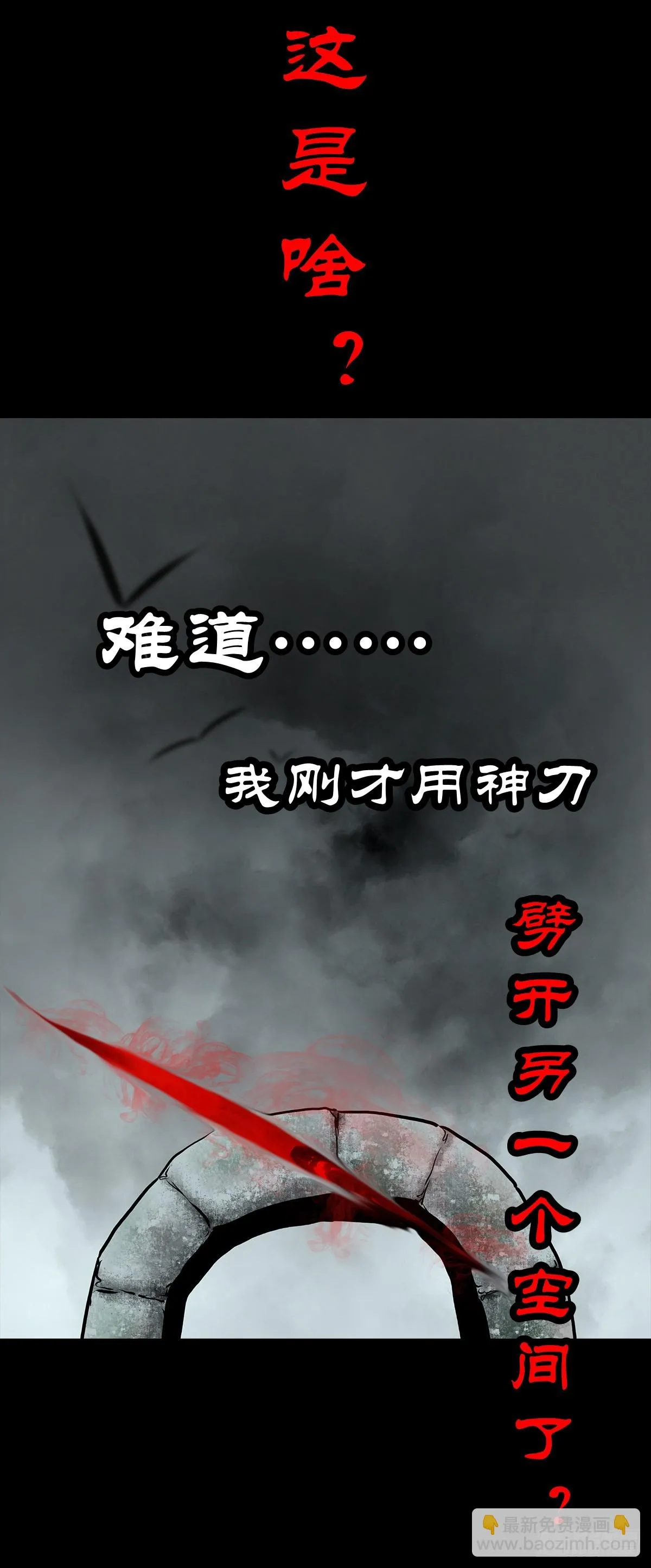 【肆拾捌】是敌是友 第19页