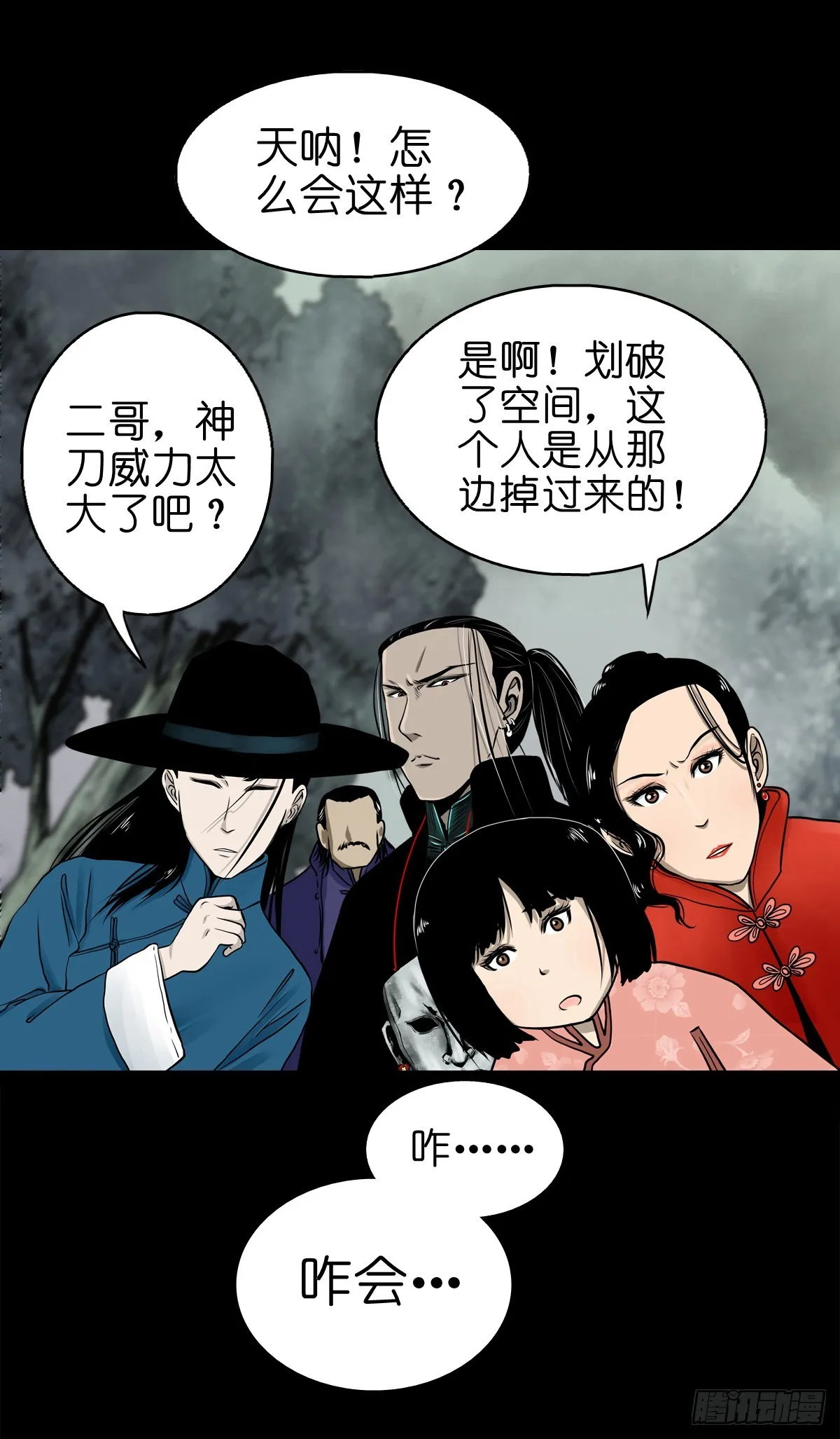 【肆拾捌】是敌是友 第20页
