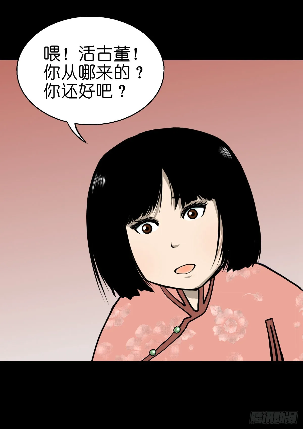 【肆拾捌】是敌是友 第22页