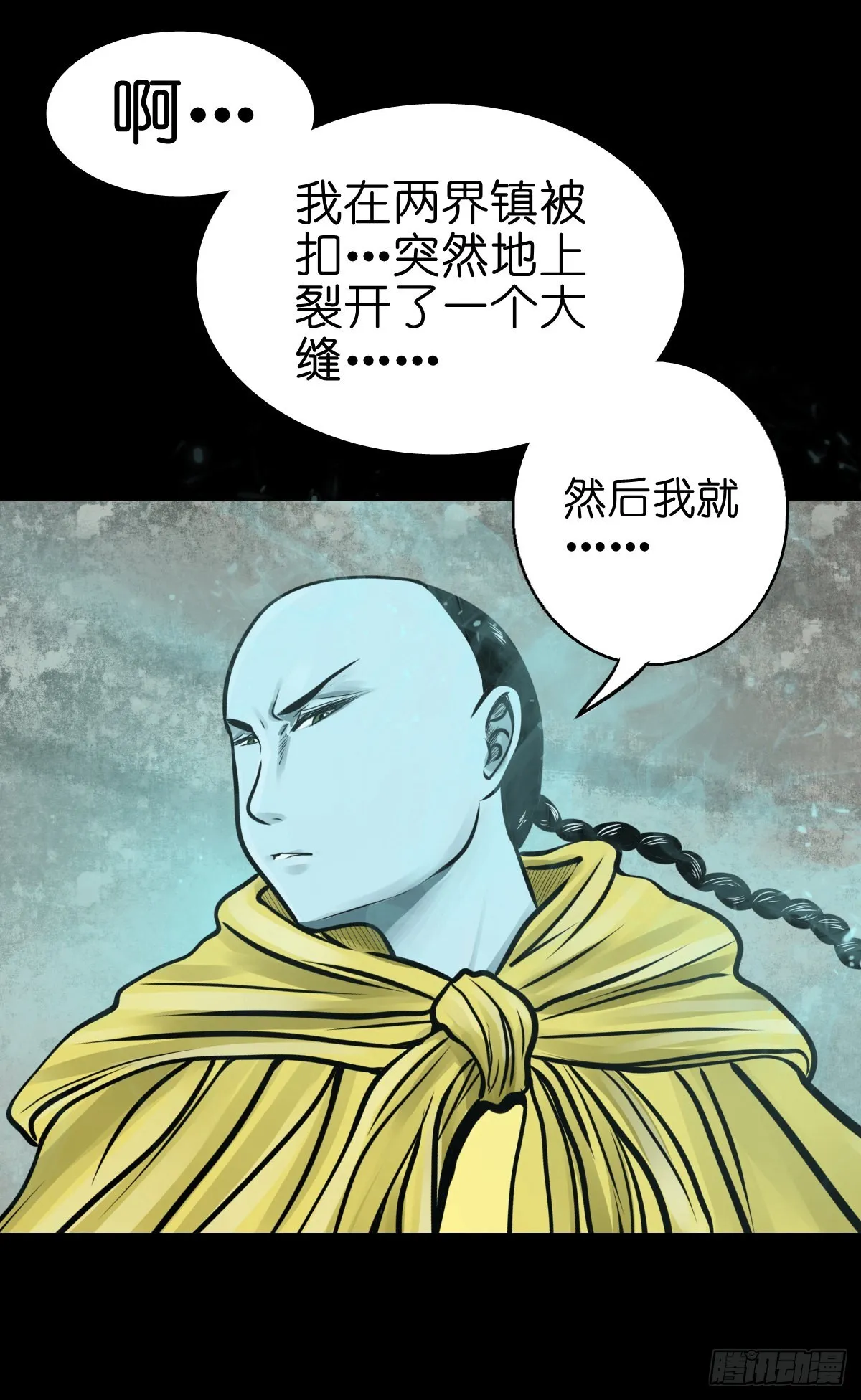 【肆拾捌】是敌是友 第23页
