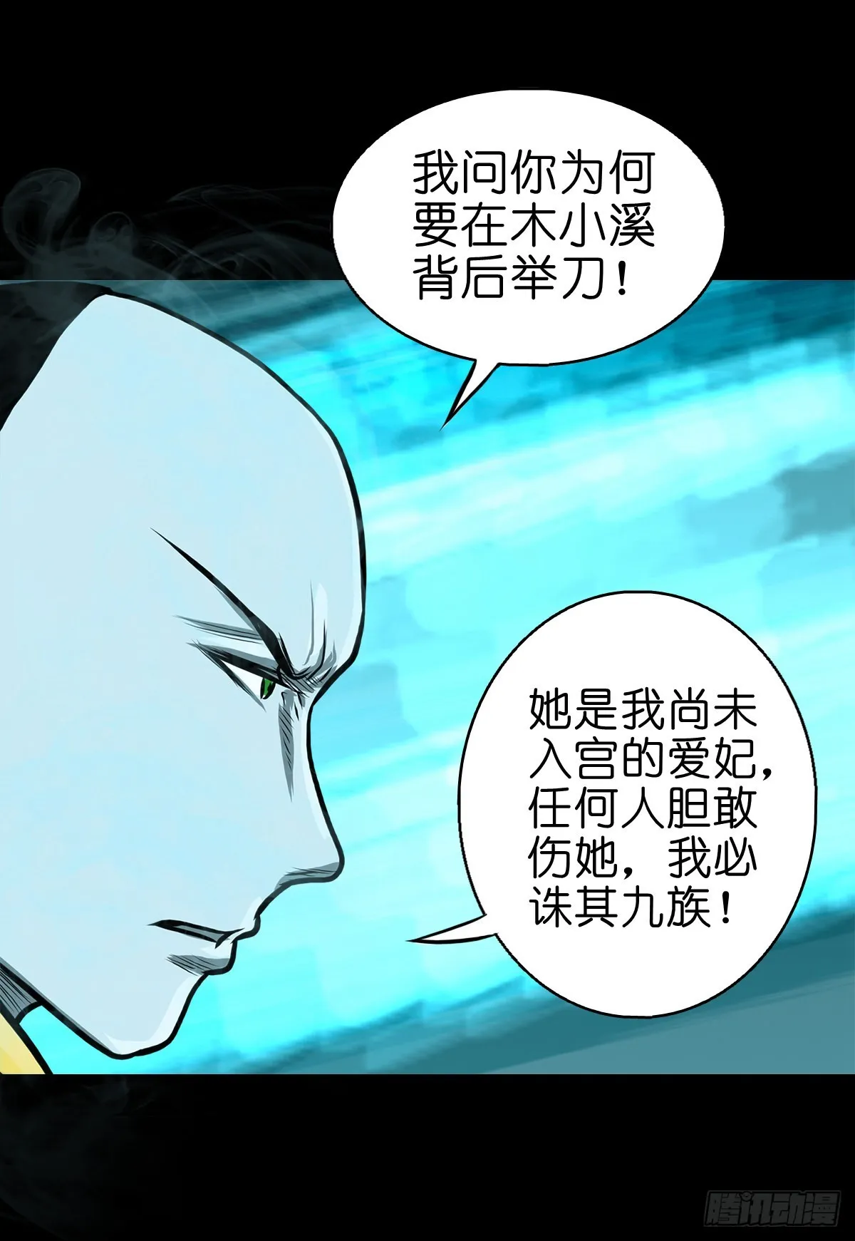 【肆拾捌】是敌是友 第34页