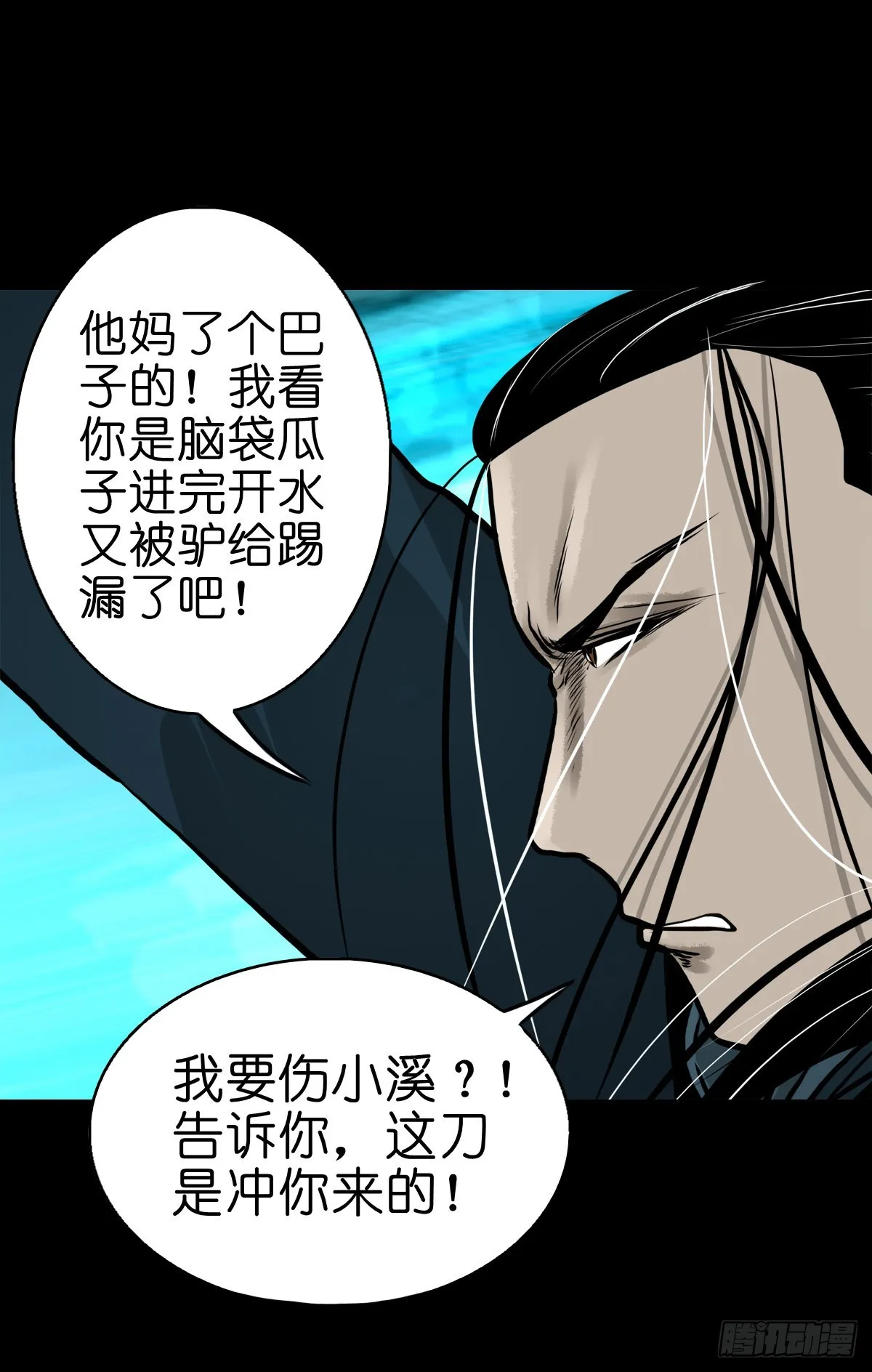 【肆拾捌】是敌是友 第35页