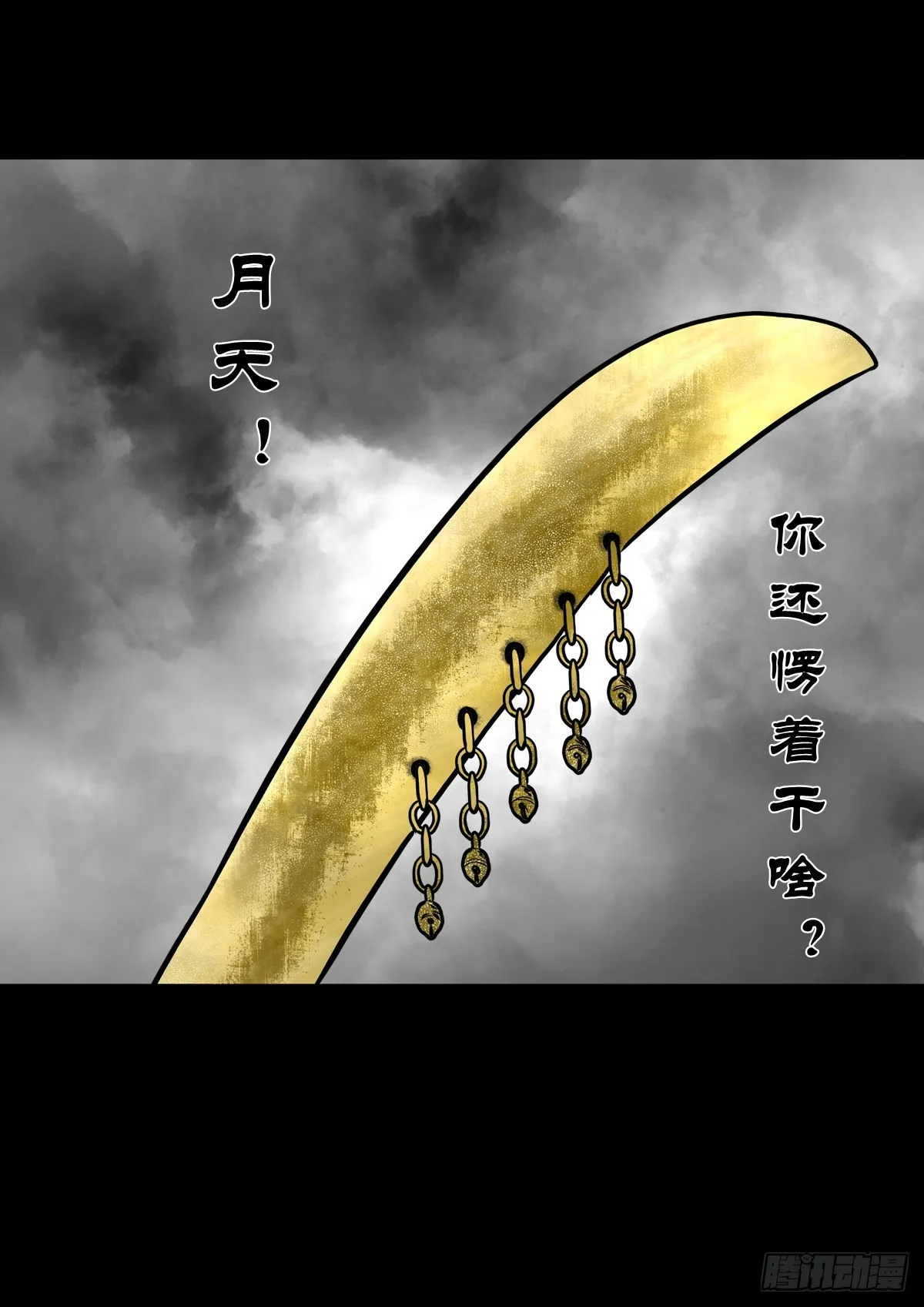 【肆拾捌】是敌是友 第41页