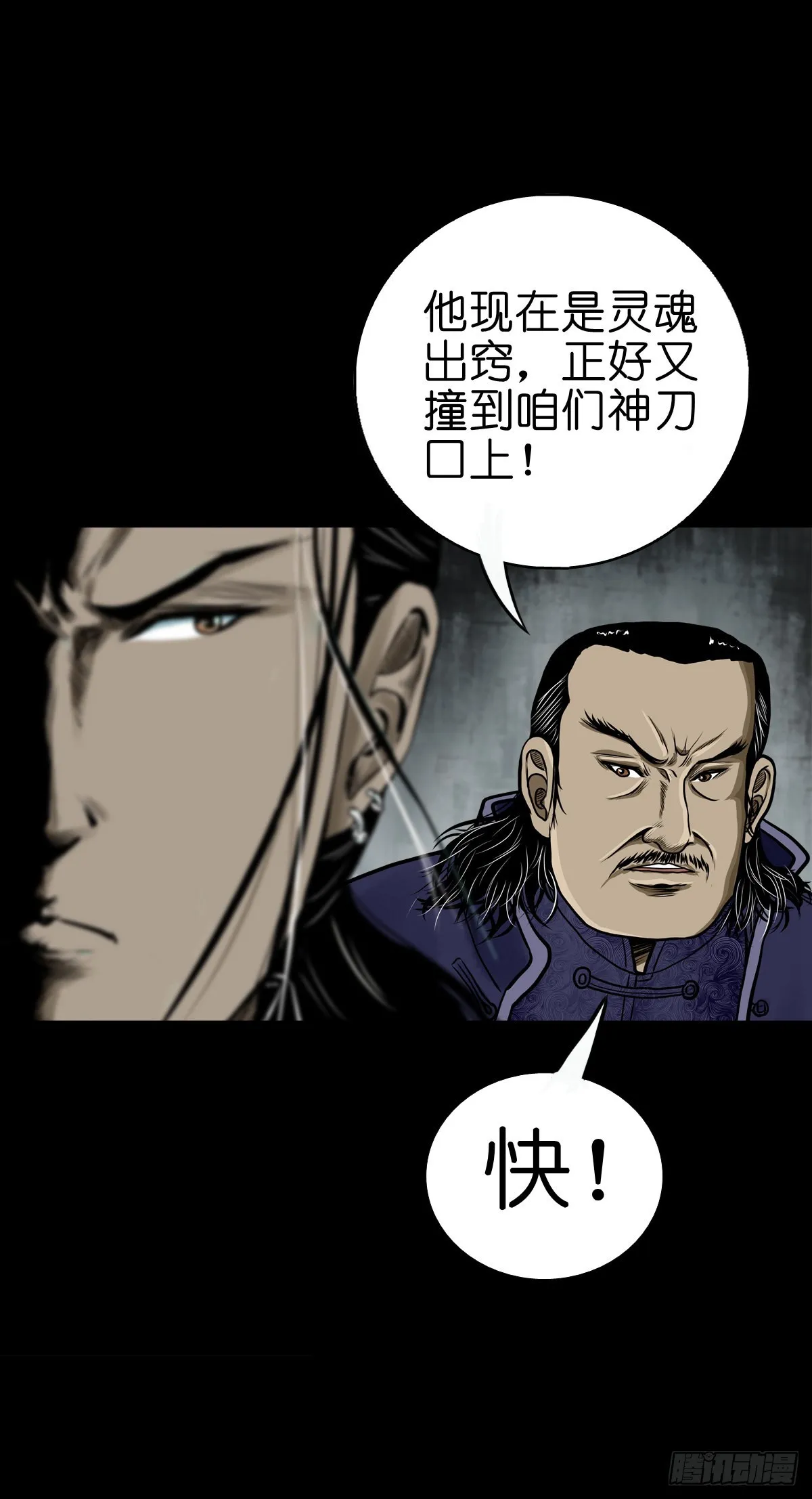 【肆拾捌】是敌是友 第42页