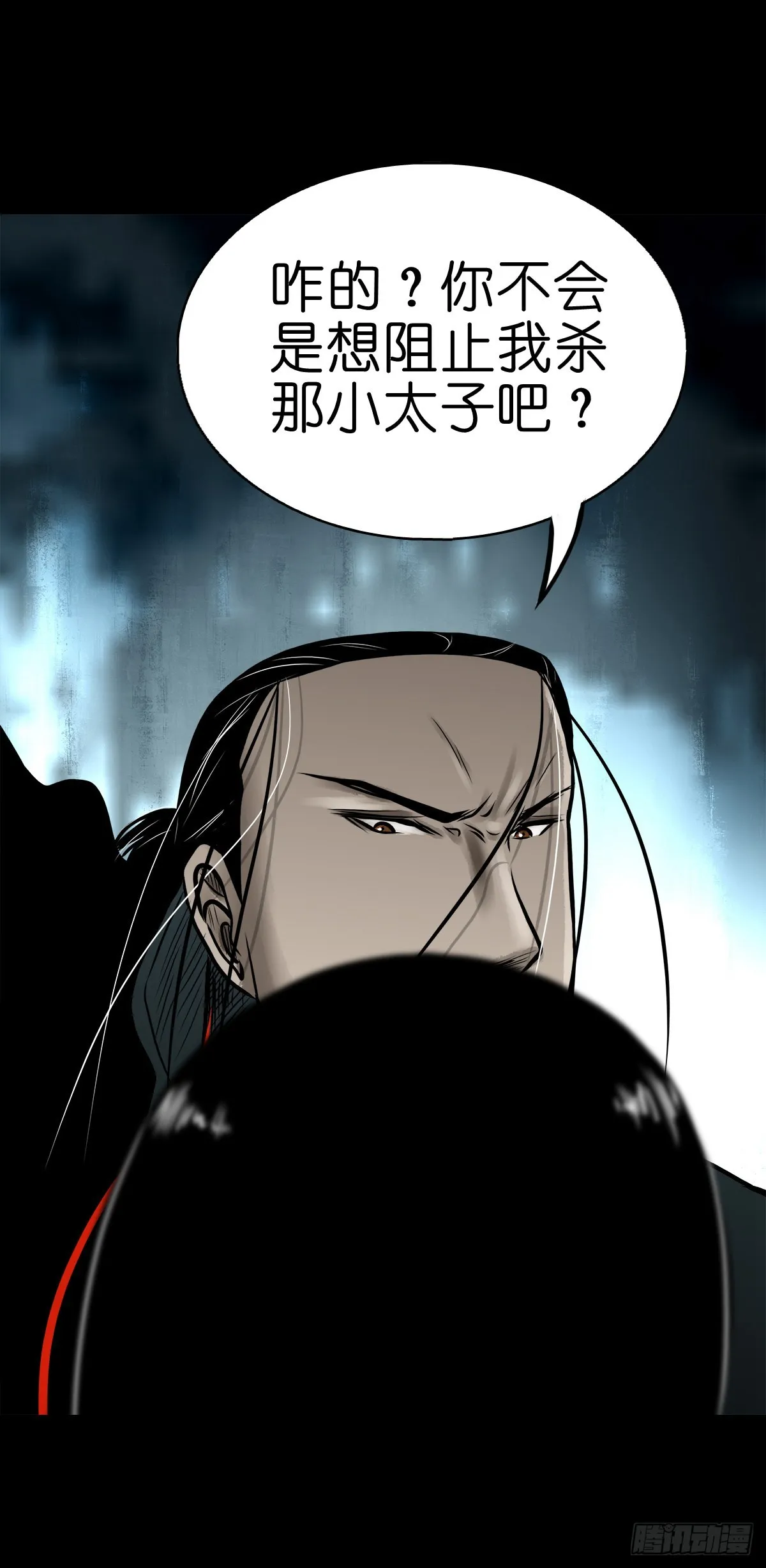 【肆拾捌】是敌是友 第48页