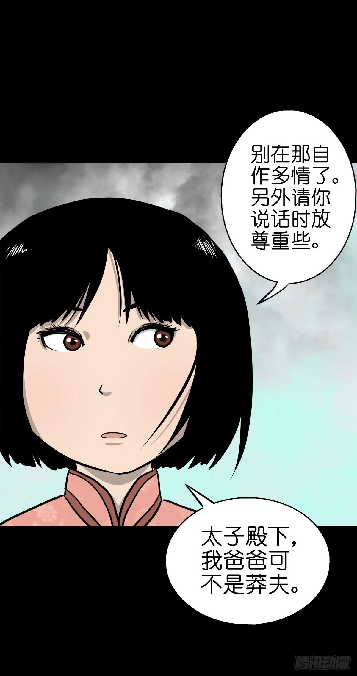 【肆拾捌】是敌是友 第50页