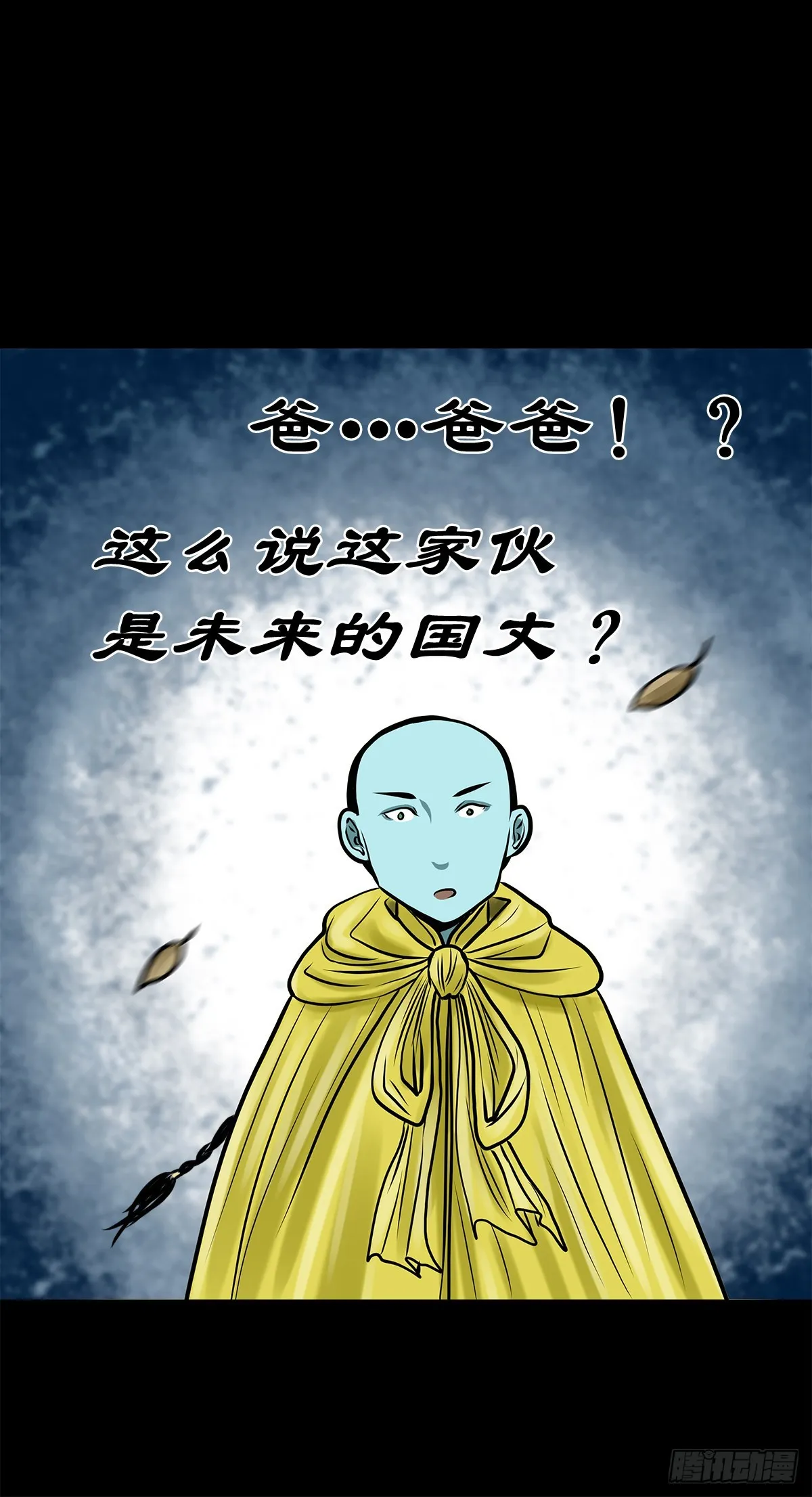 【肆拾捌】是敌是友 第51页