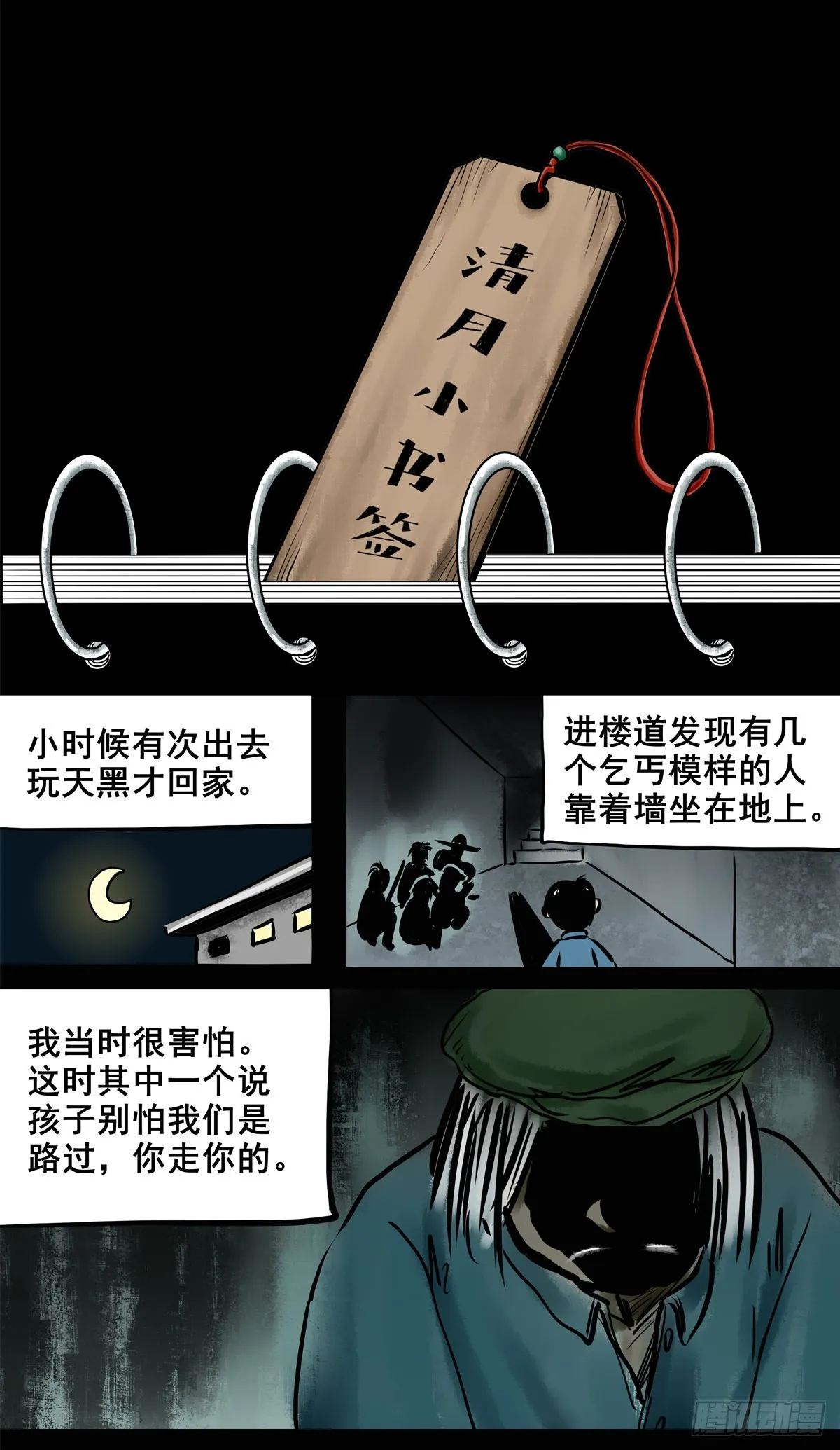 【肆拾捌】是敌是友 第58页