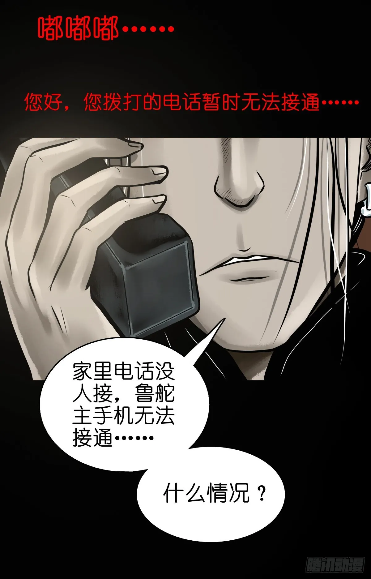 【伍拾】离岭归家 第28页