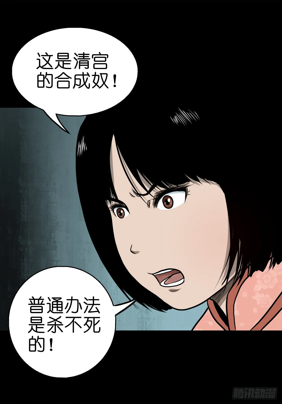 【伍拾】离岭归家 第40页