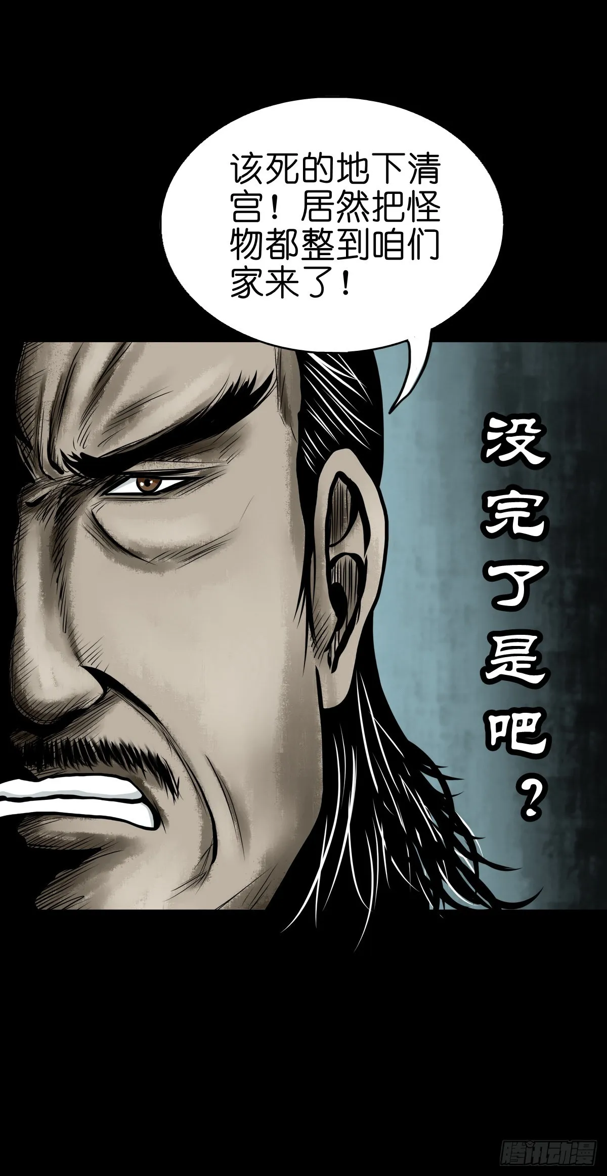 【伍拾】离岭归家 第41页